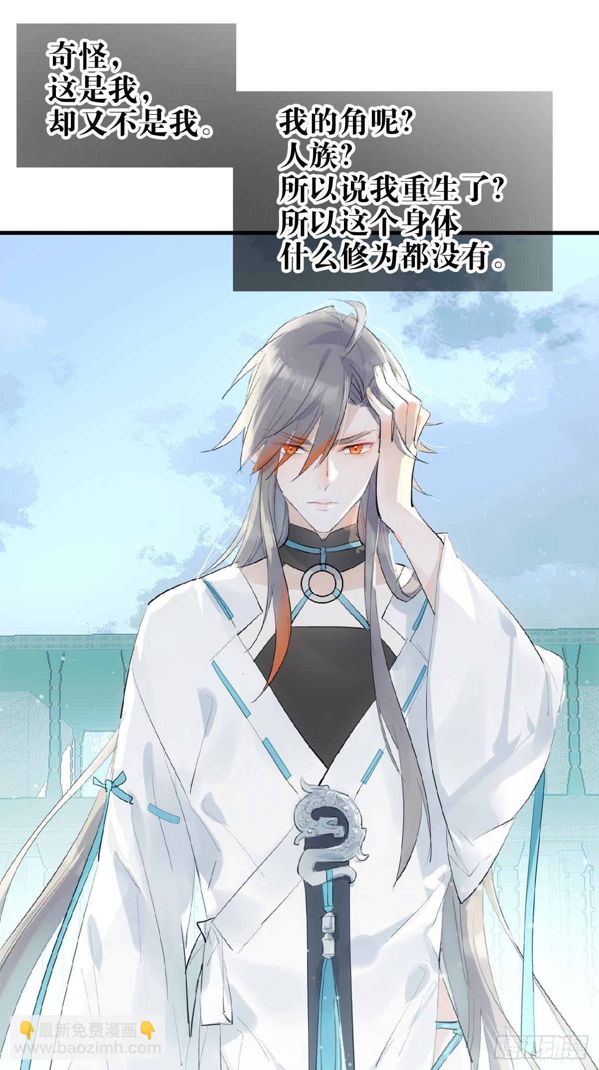 02 第十三个丹炉-第3话