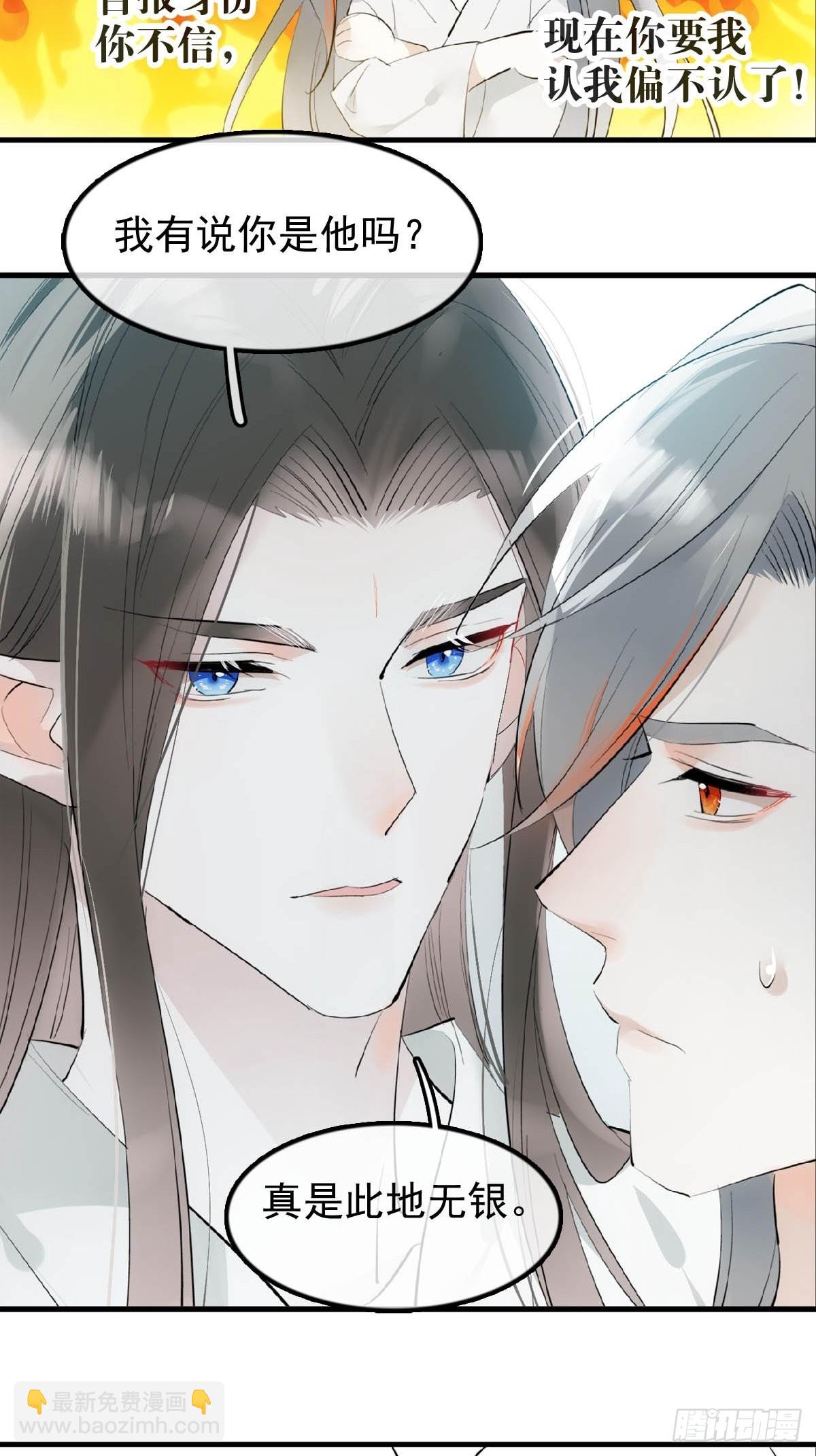 20 超气人赠礼-第21话