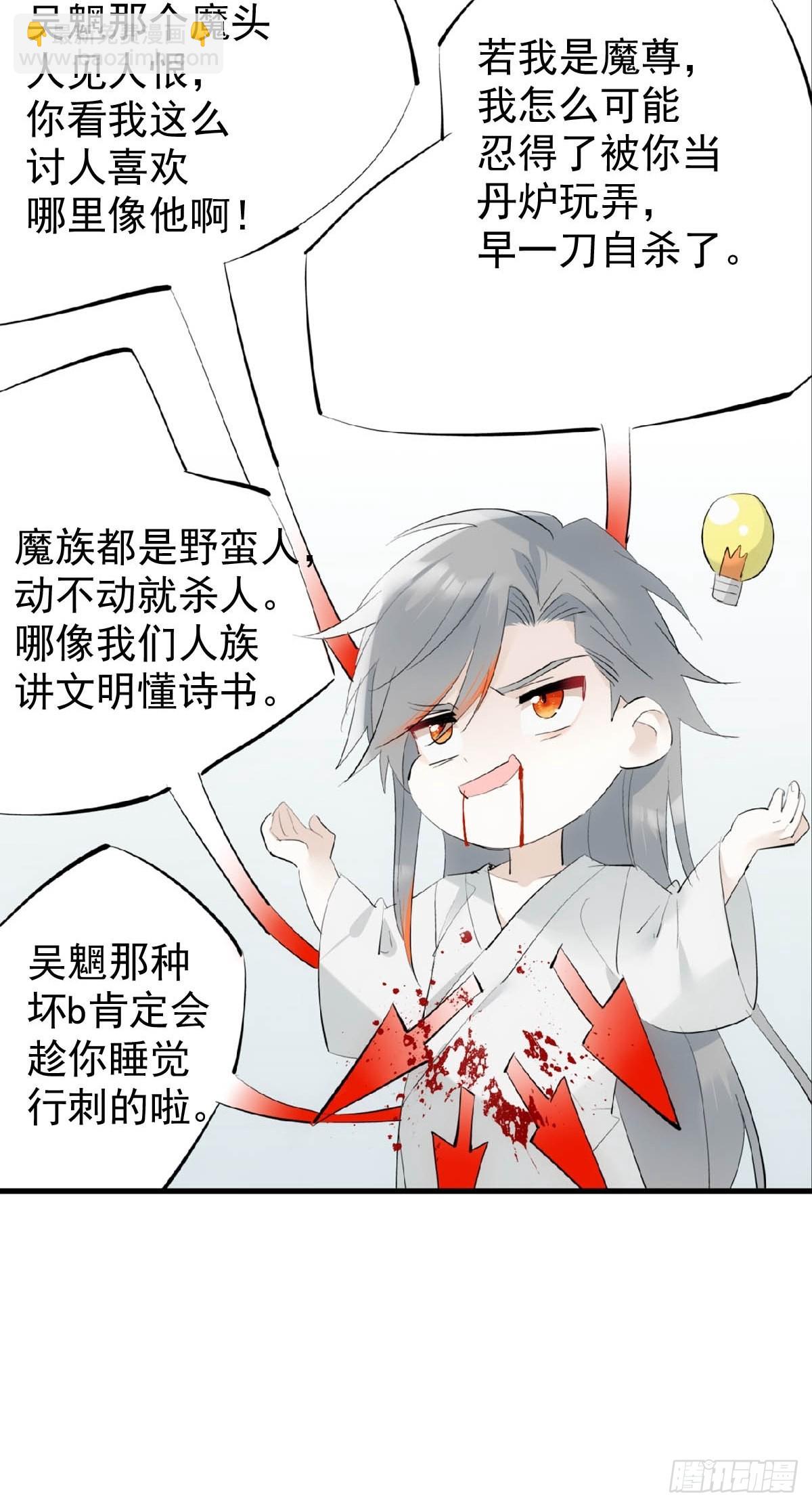 20 超气人赠礼-第21话