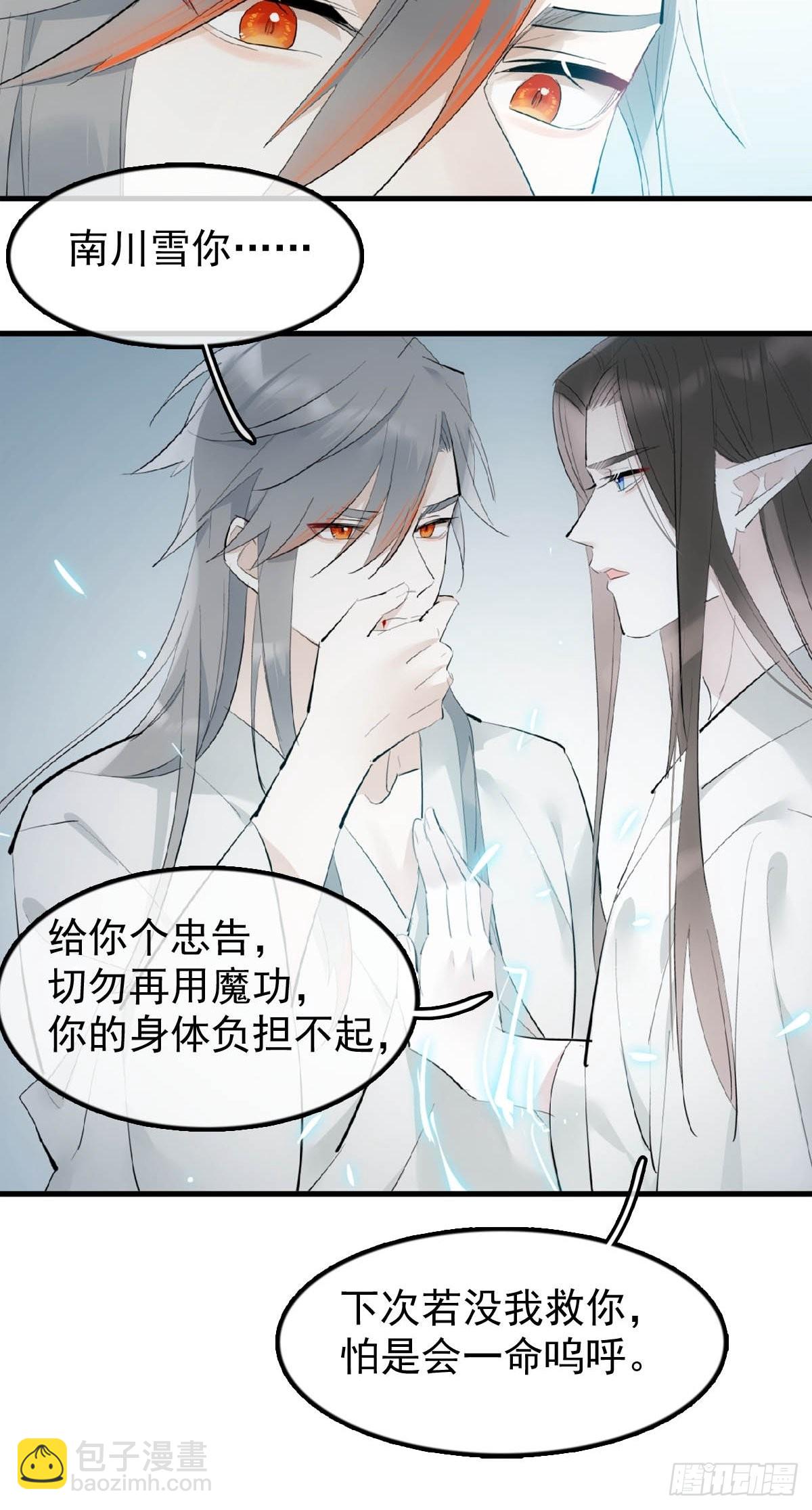 20 超气人赠礼-第21话