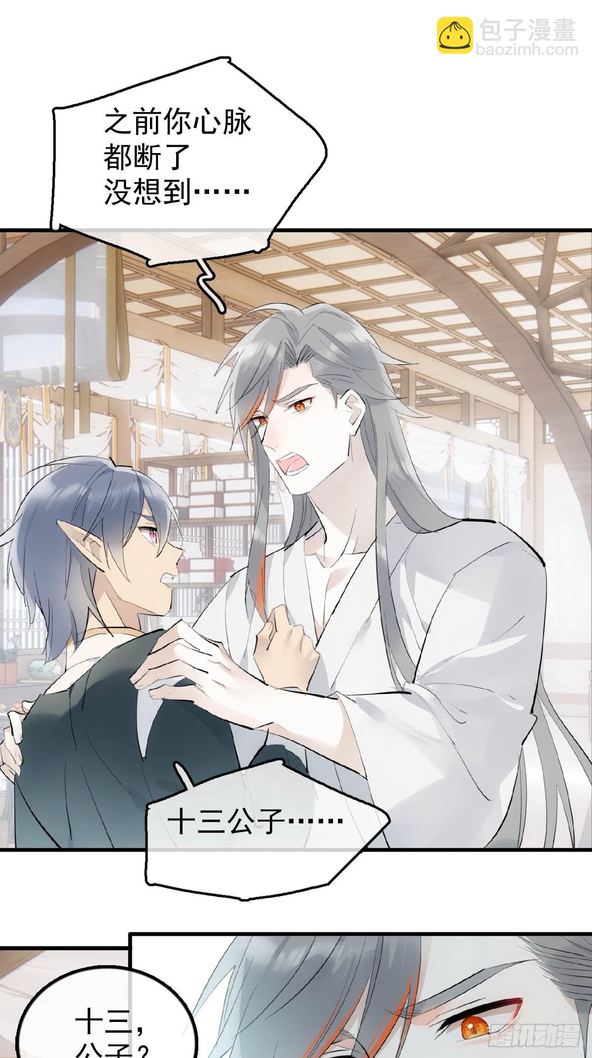 20 超气人赠礼-第21话