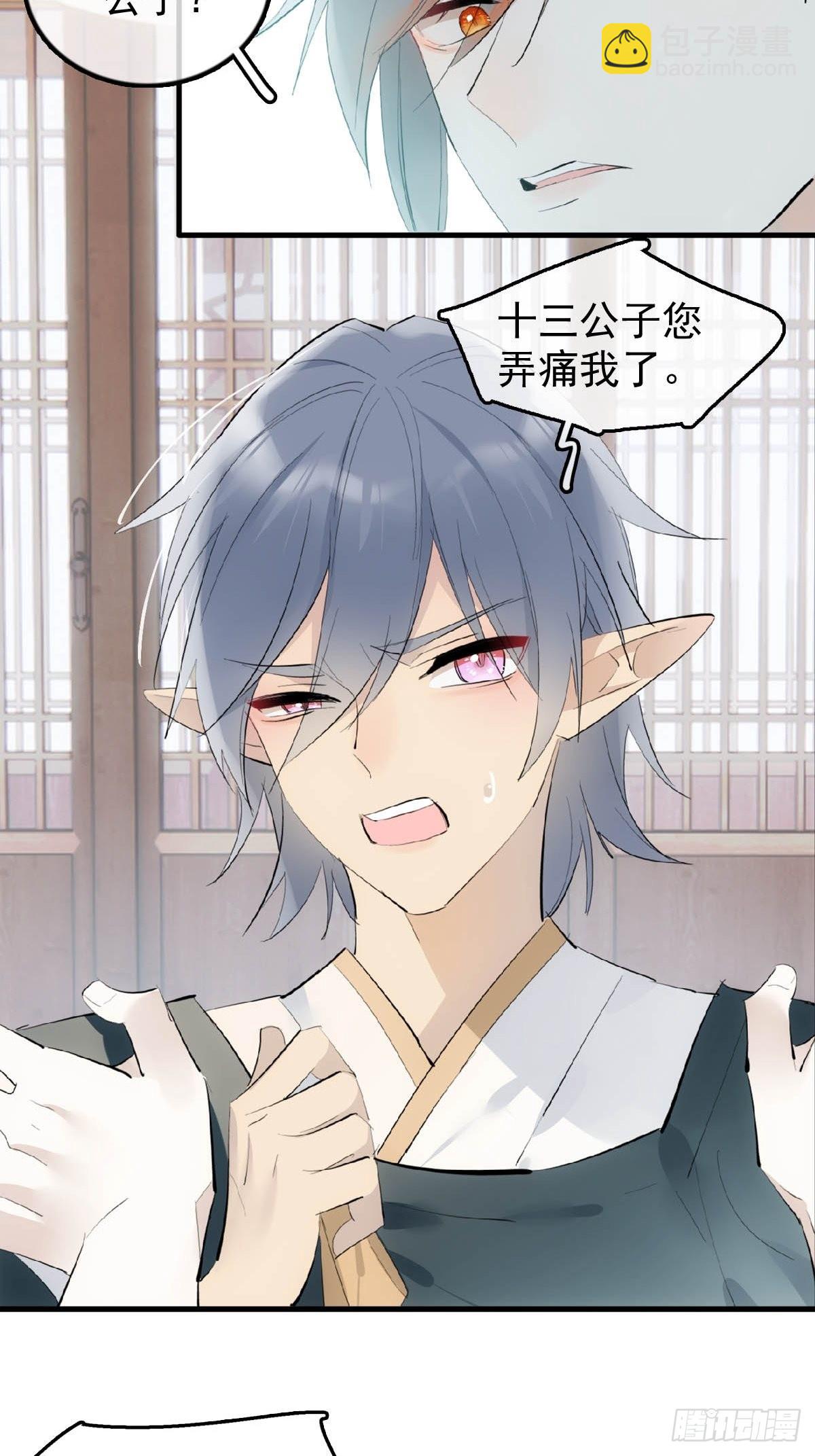 20 超气人赠礼-第21话