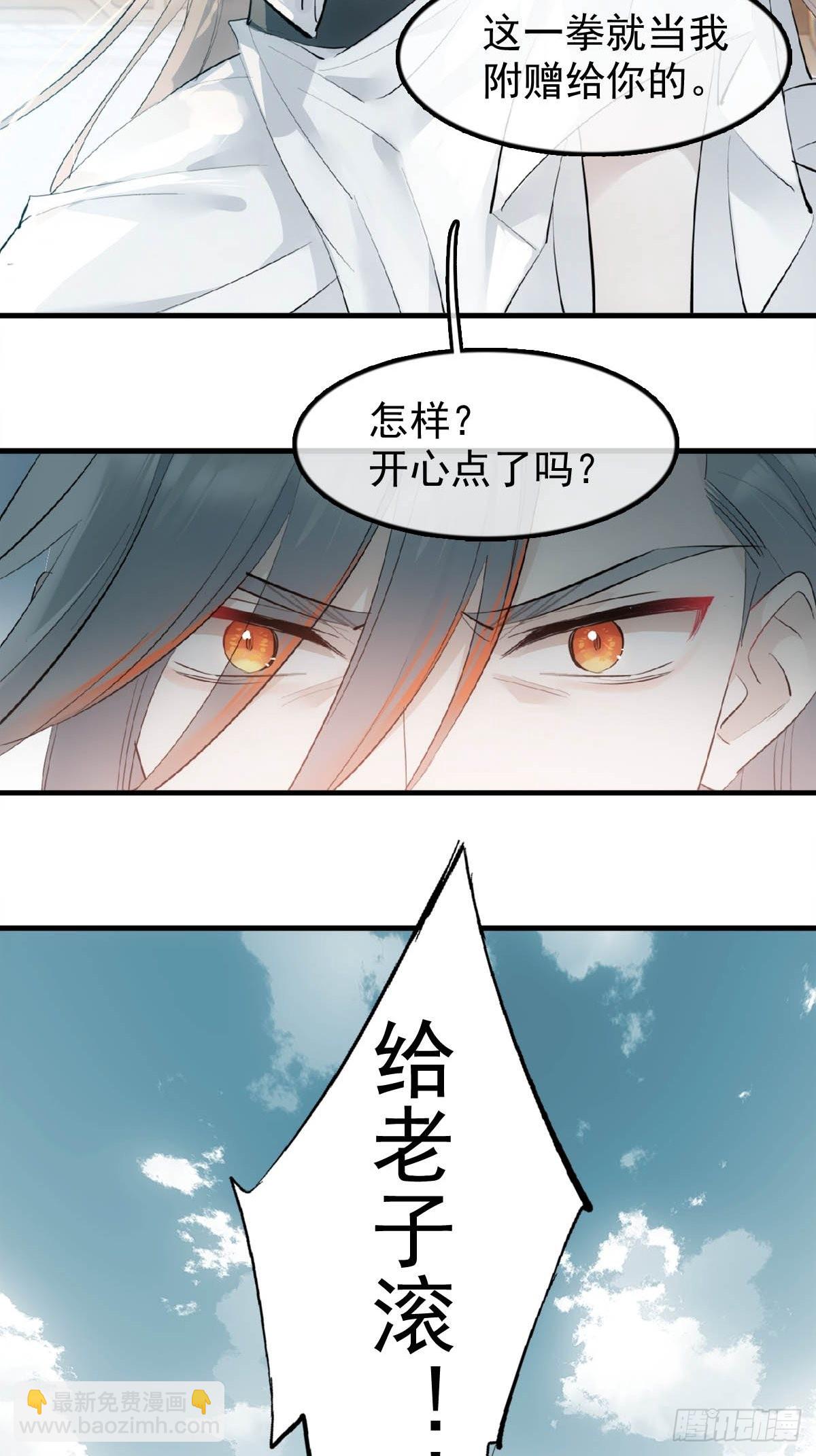 20 超气人赠礼-第21话