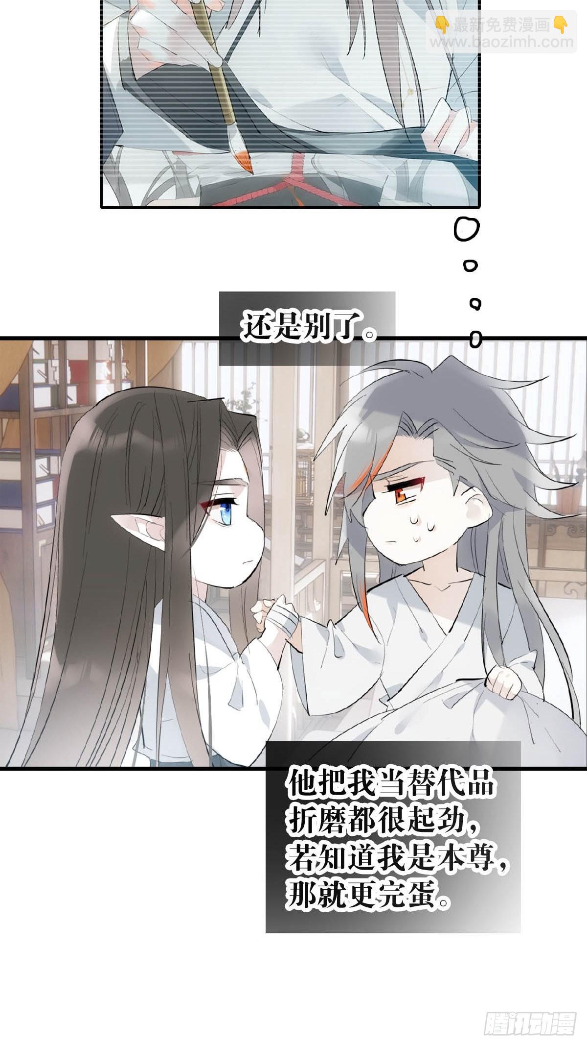 20 超气人赠礼-第21话