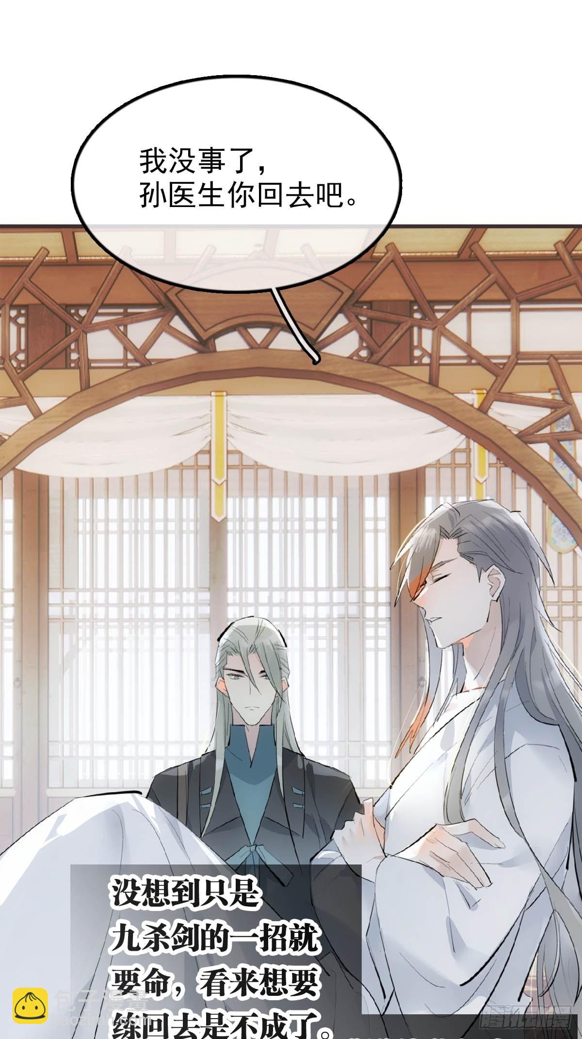 22 难道是他-第23话