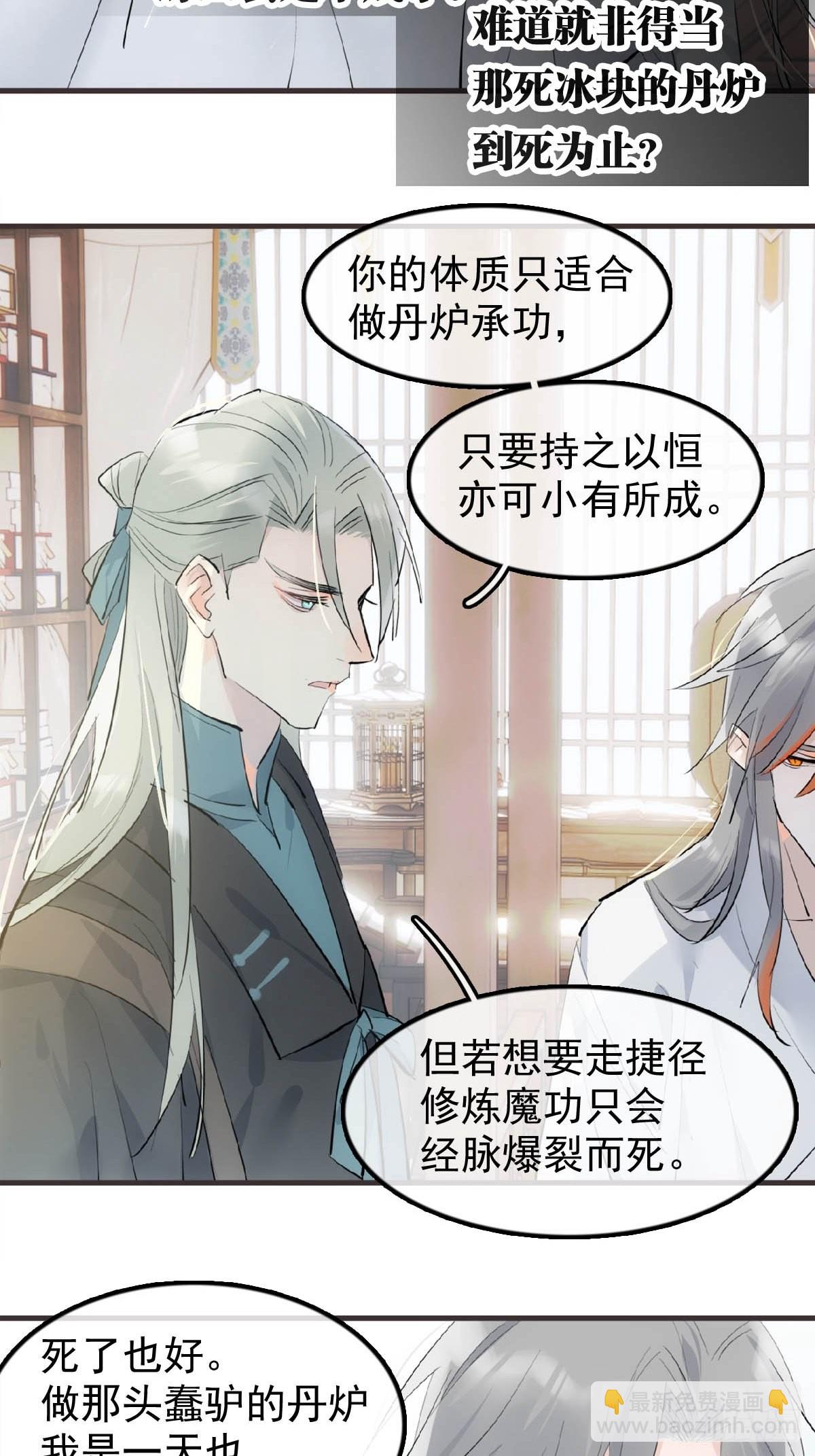 22 难道是他-第23话