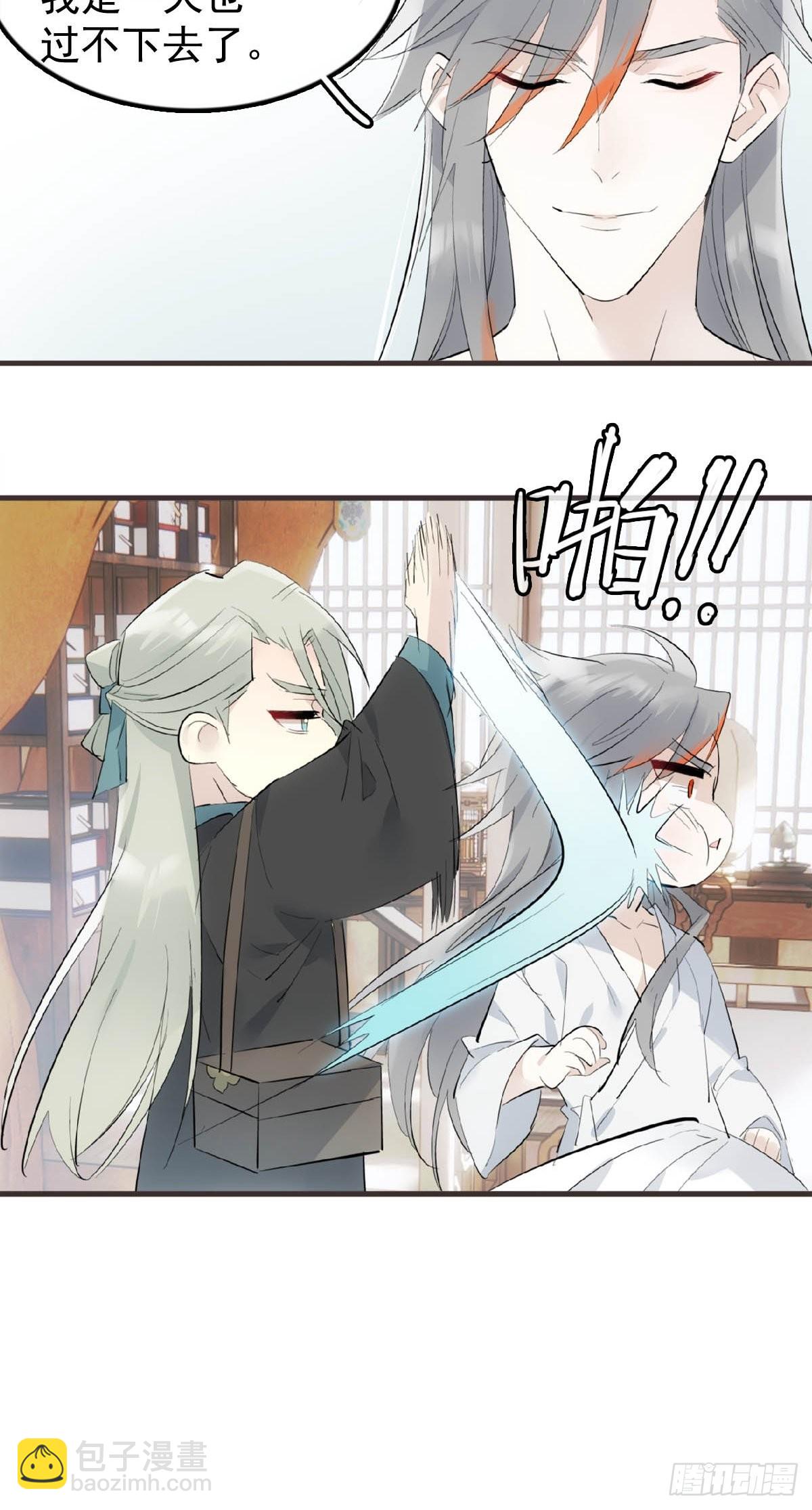 22 难道是他-第23话