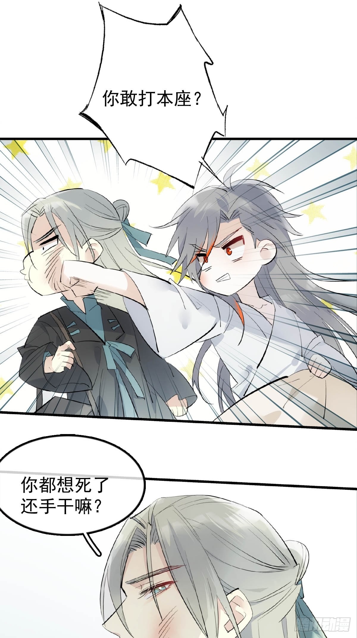 22 难道是他-第23话