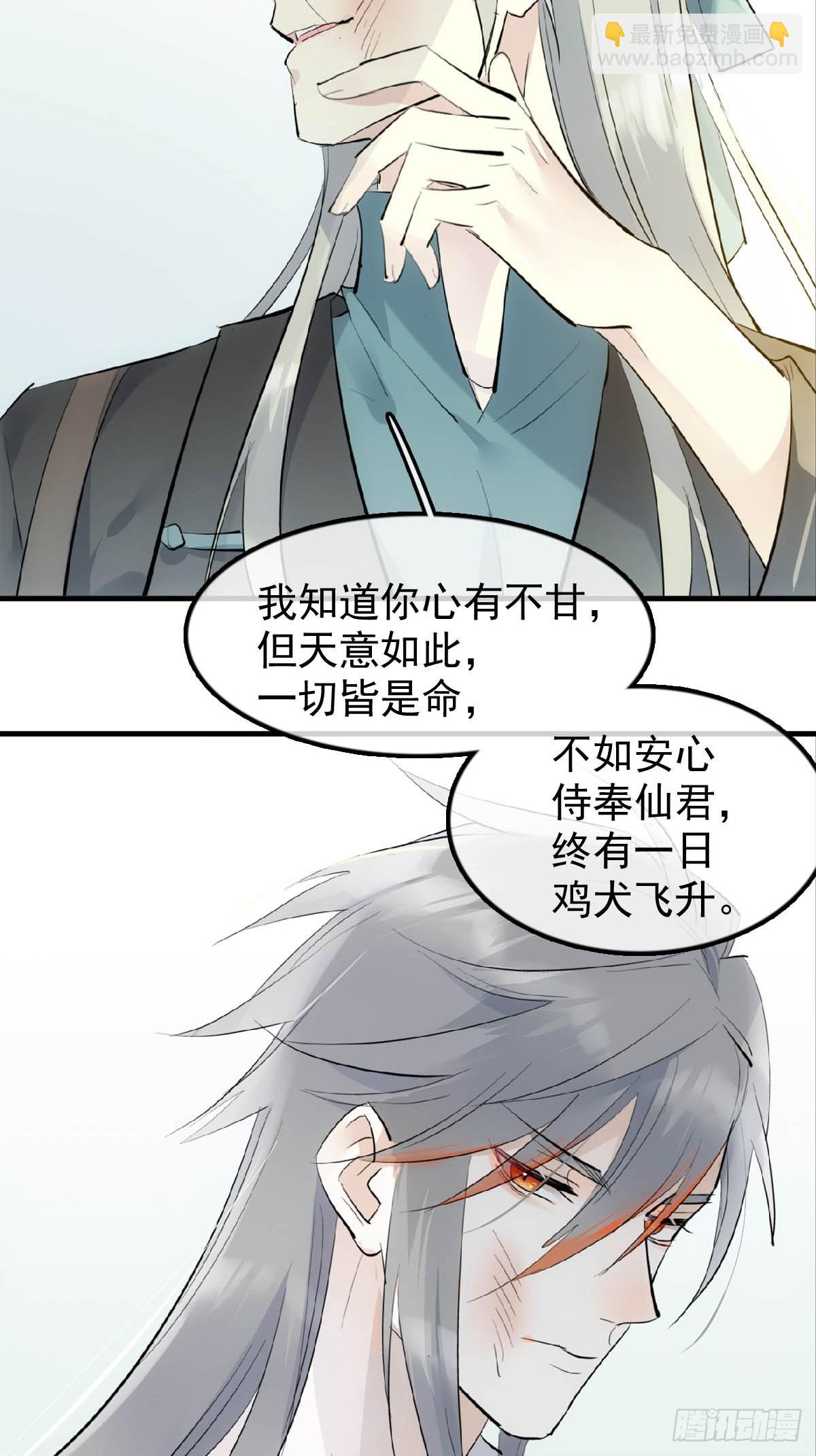 22 难道是他-第23话