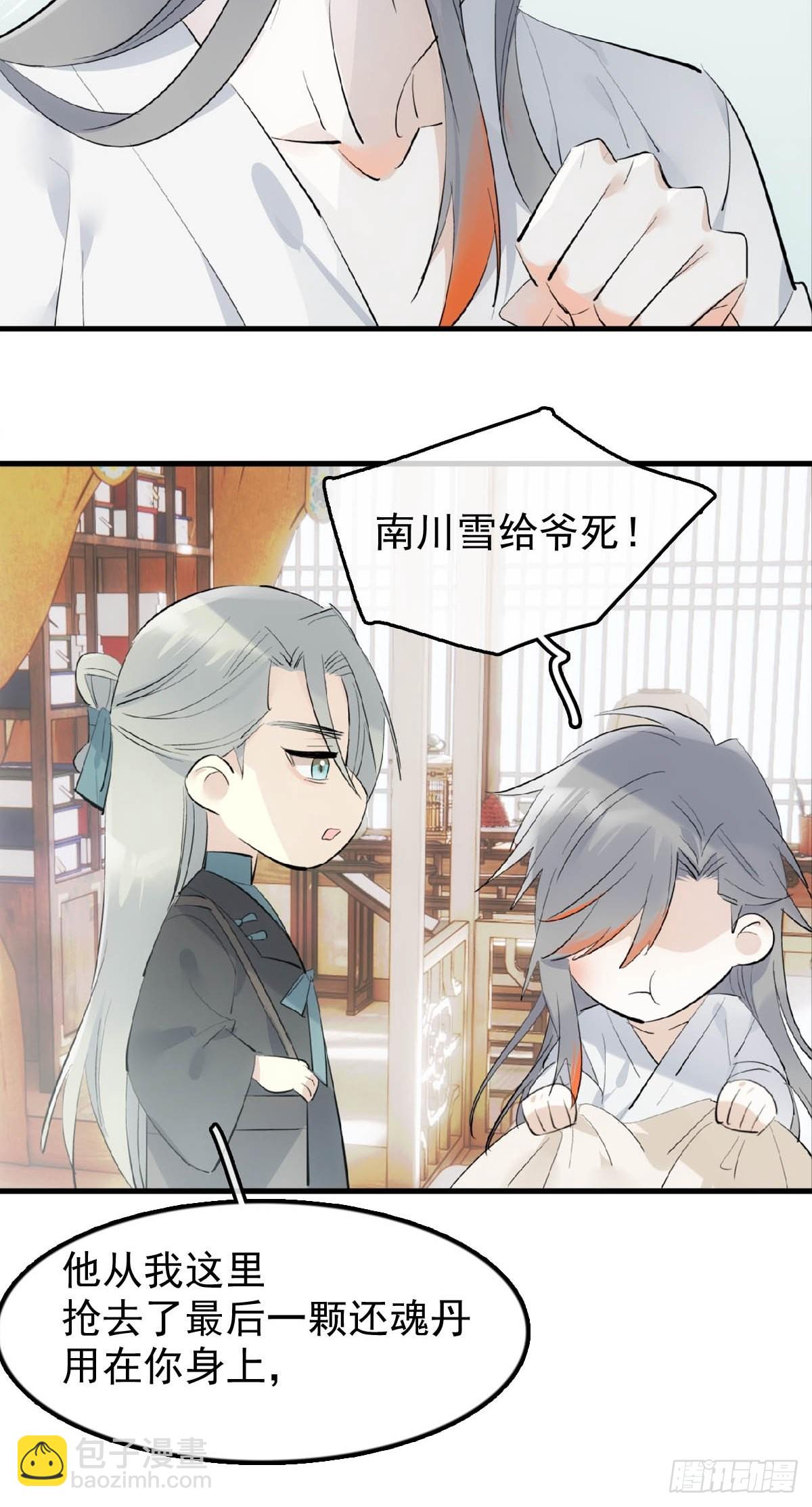 22 难道是他-第23话