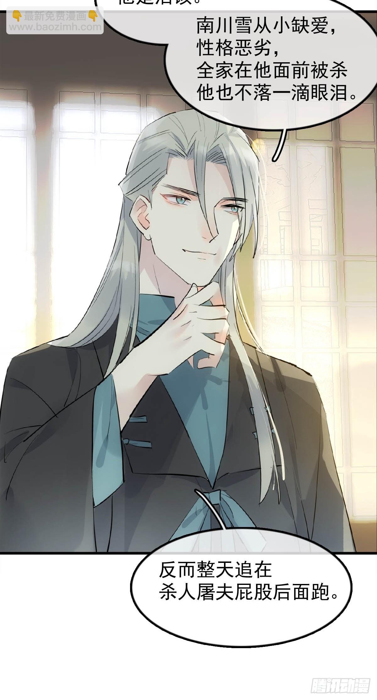 22 难道是他-第23话