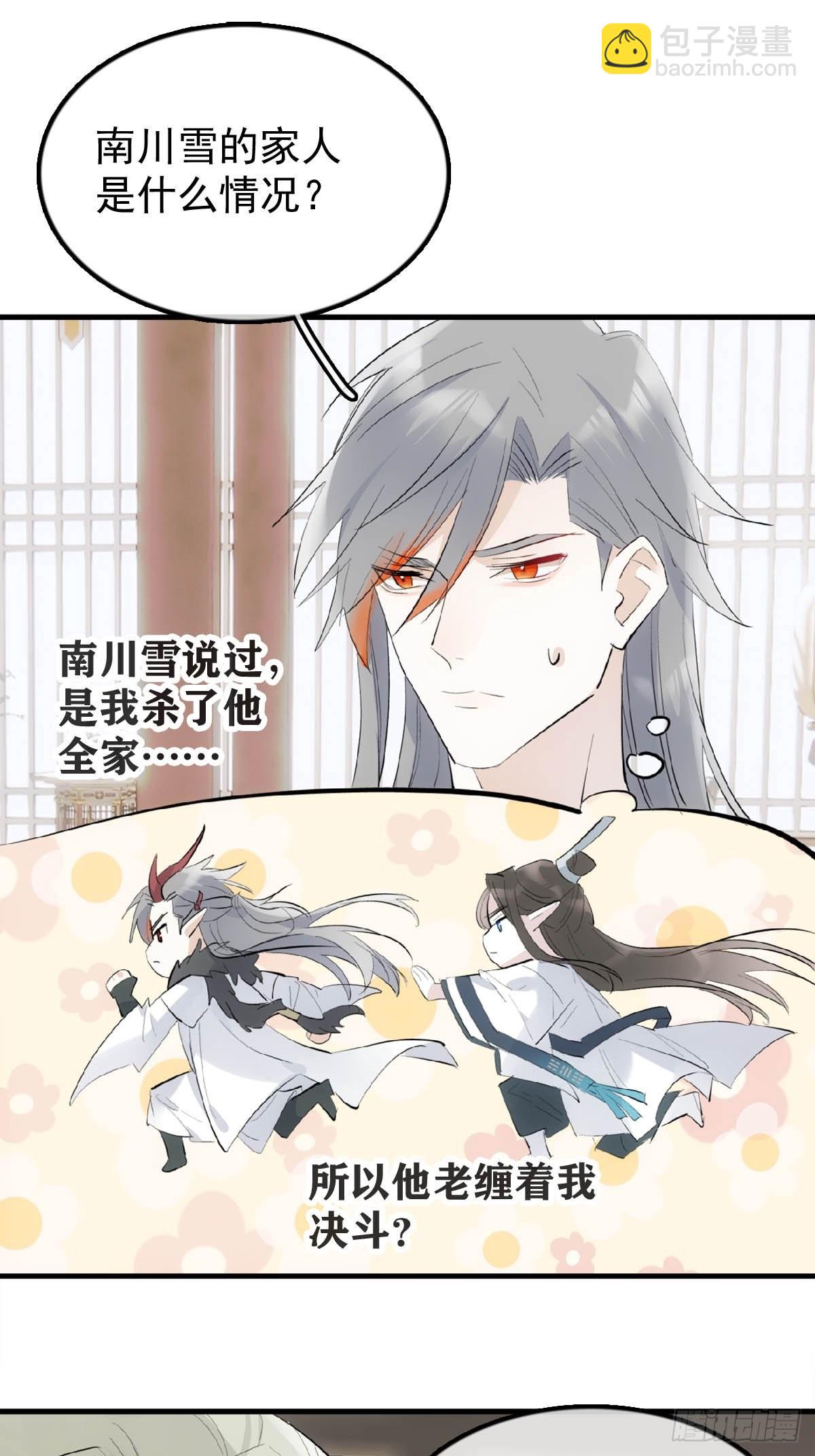 22 难道是他-第23话