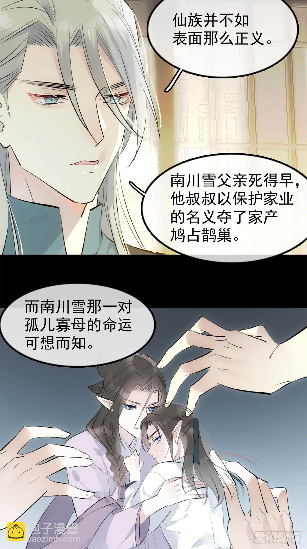 22 难道是他-第23话