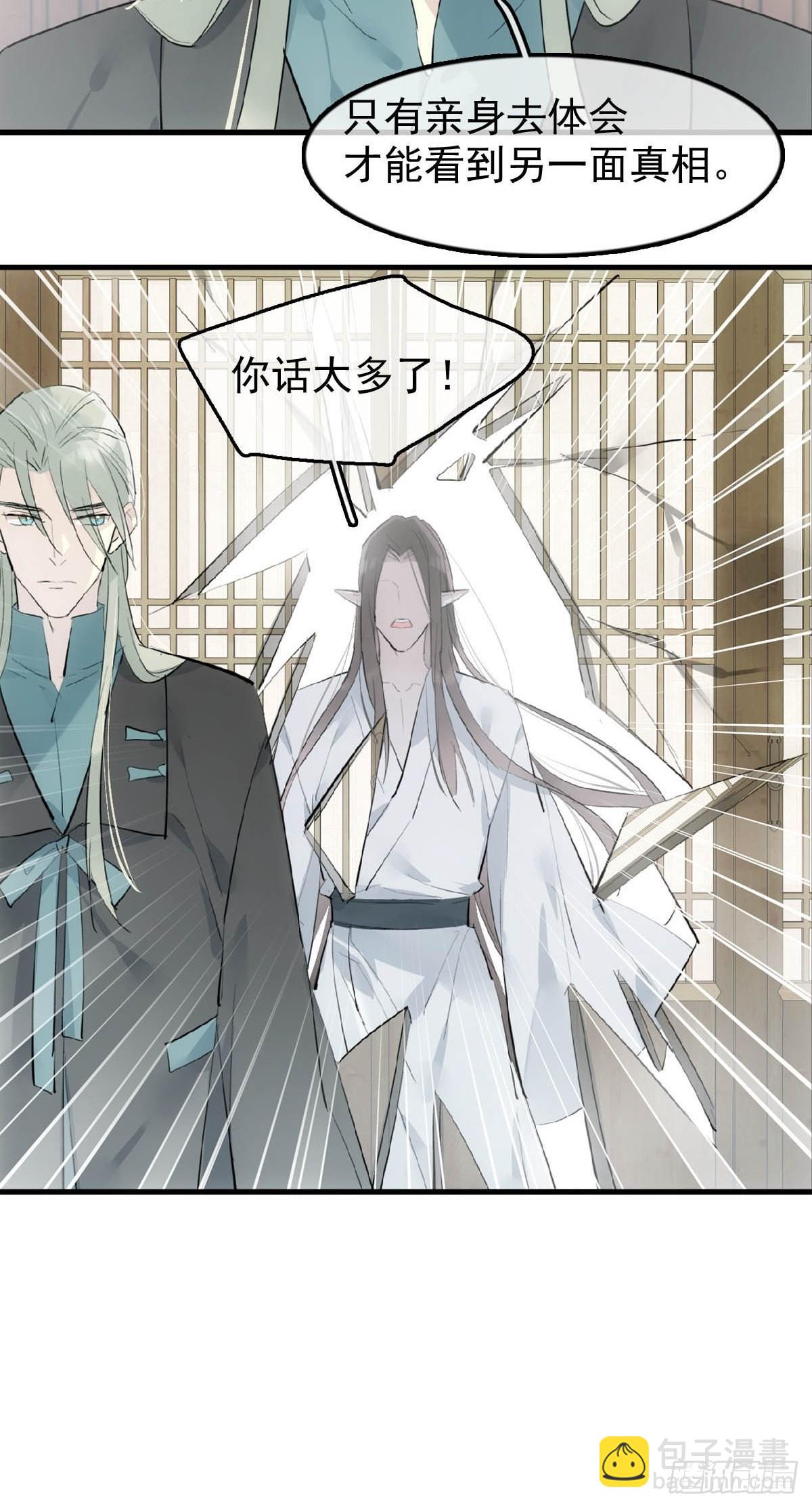 22 难道是他-第23话