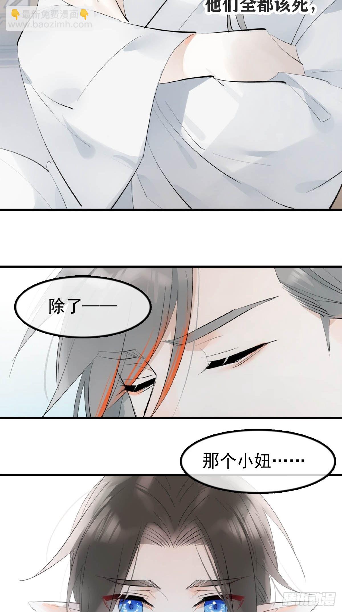 22 难道是他-第23话