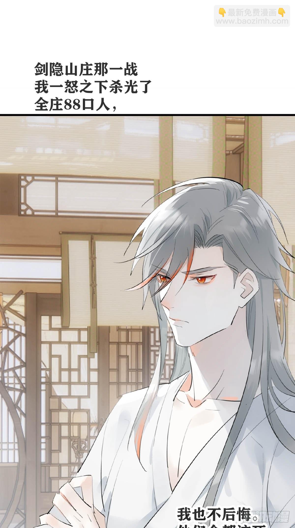 22 难道是他-第23话