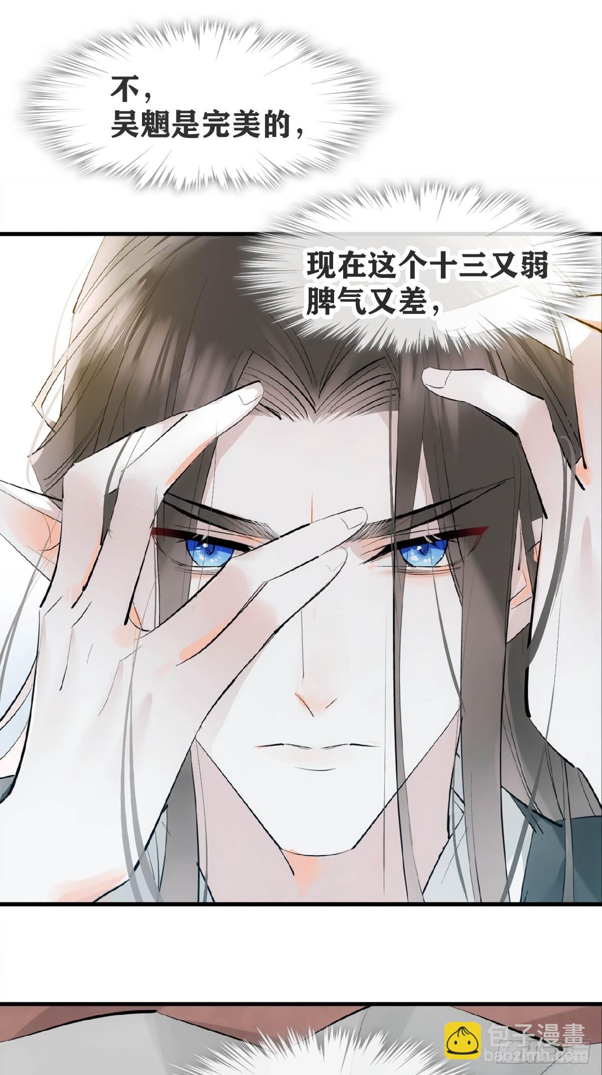 22 难道是他-第23话