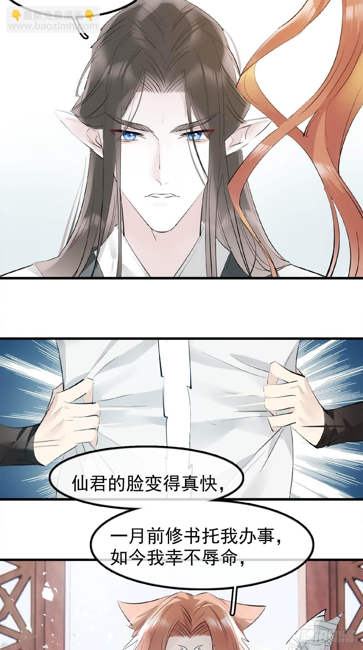 22 难道是他-第23话