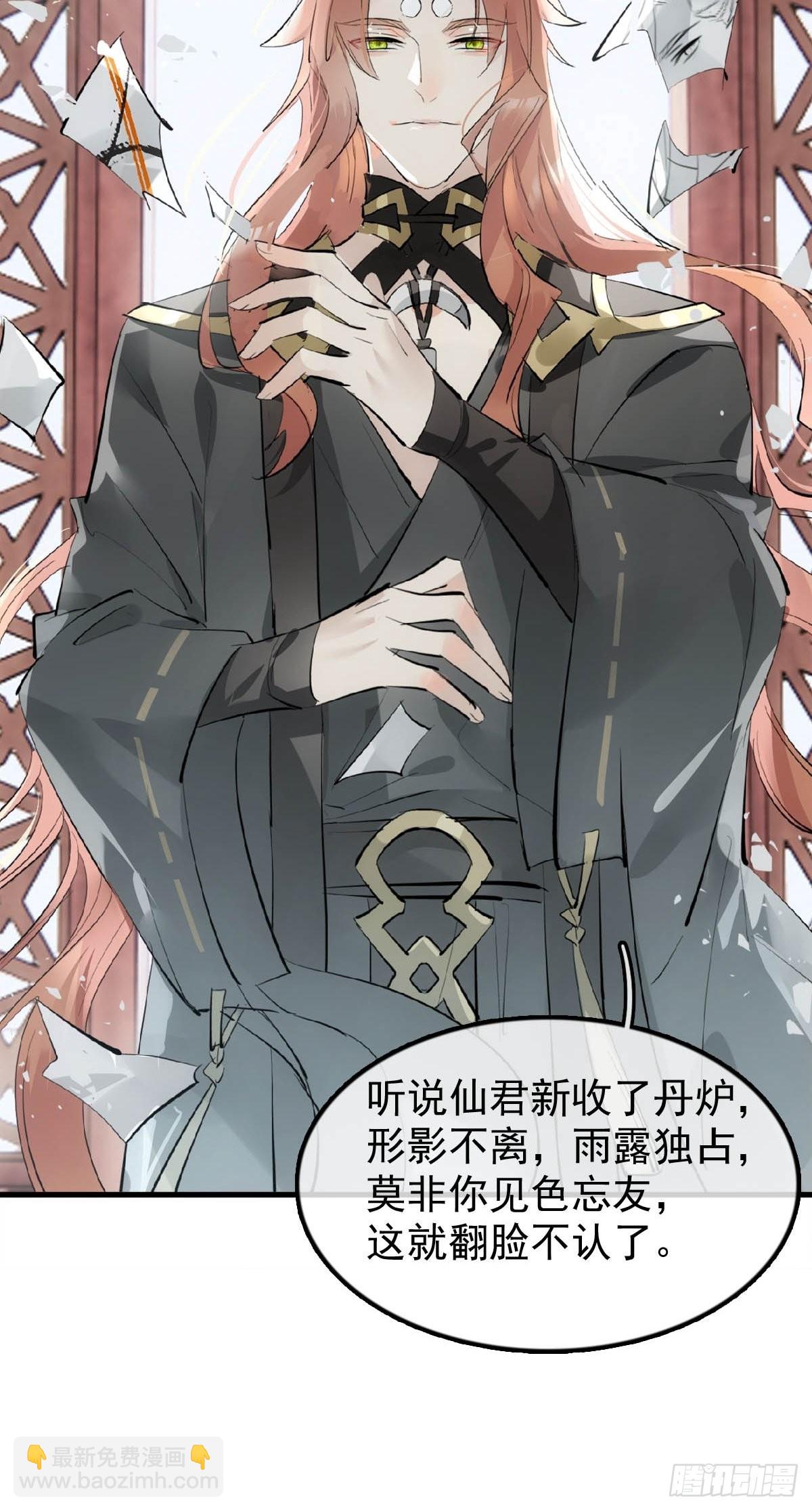 22 难道是他-第23话