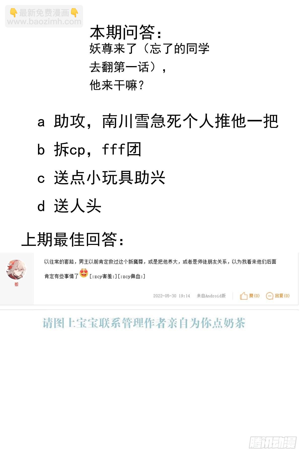 22 难道是他-第23话