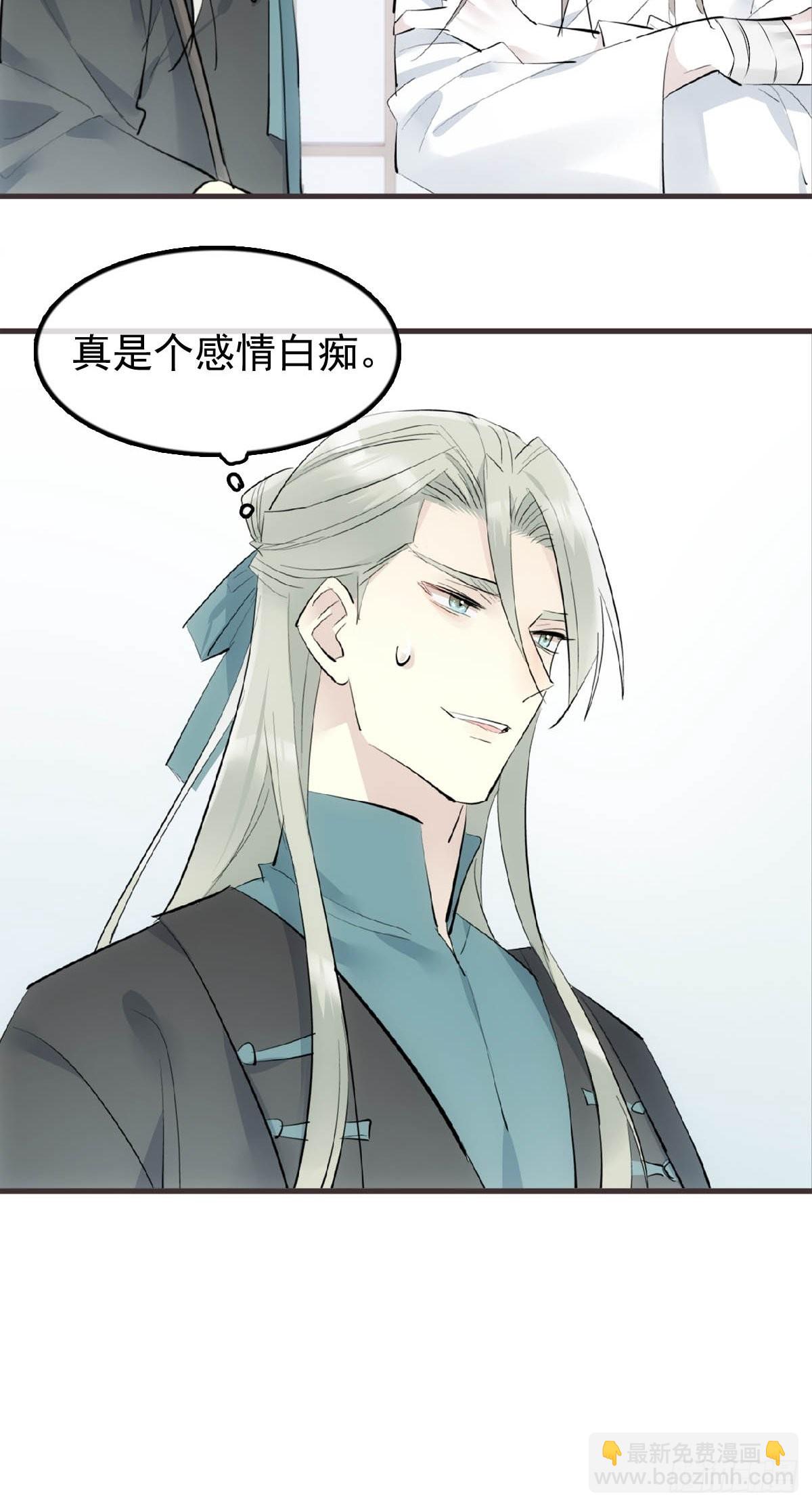 22 难道是他-第23话