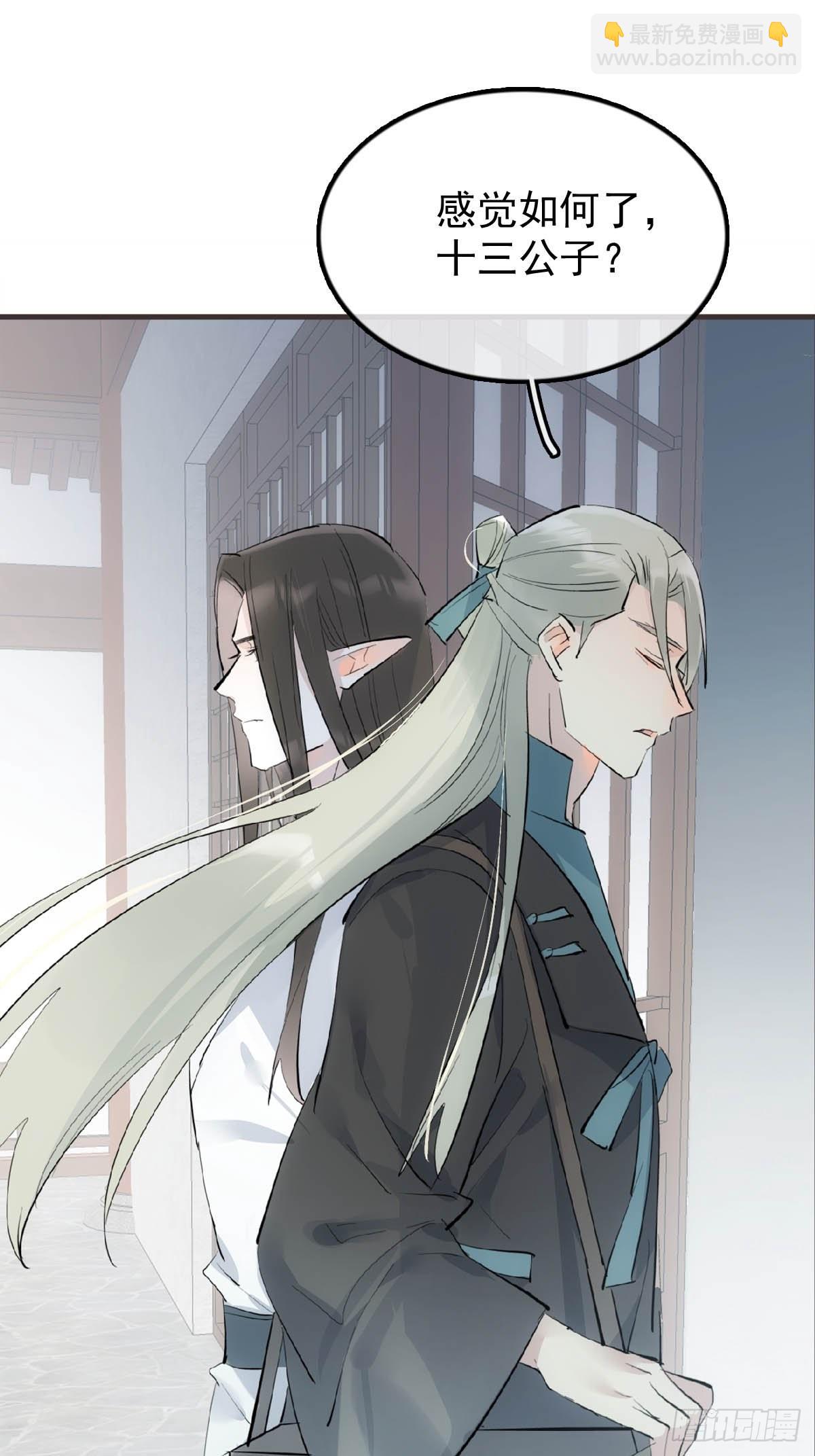 22 难道是他-第23话