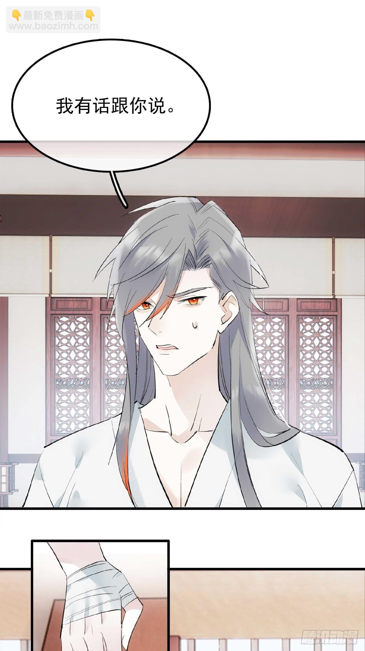 24 他竟然哭了-第25话