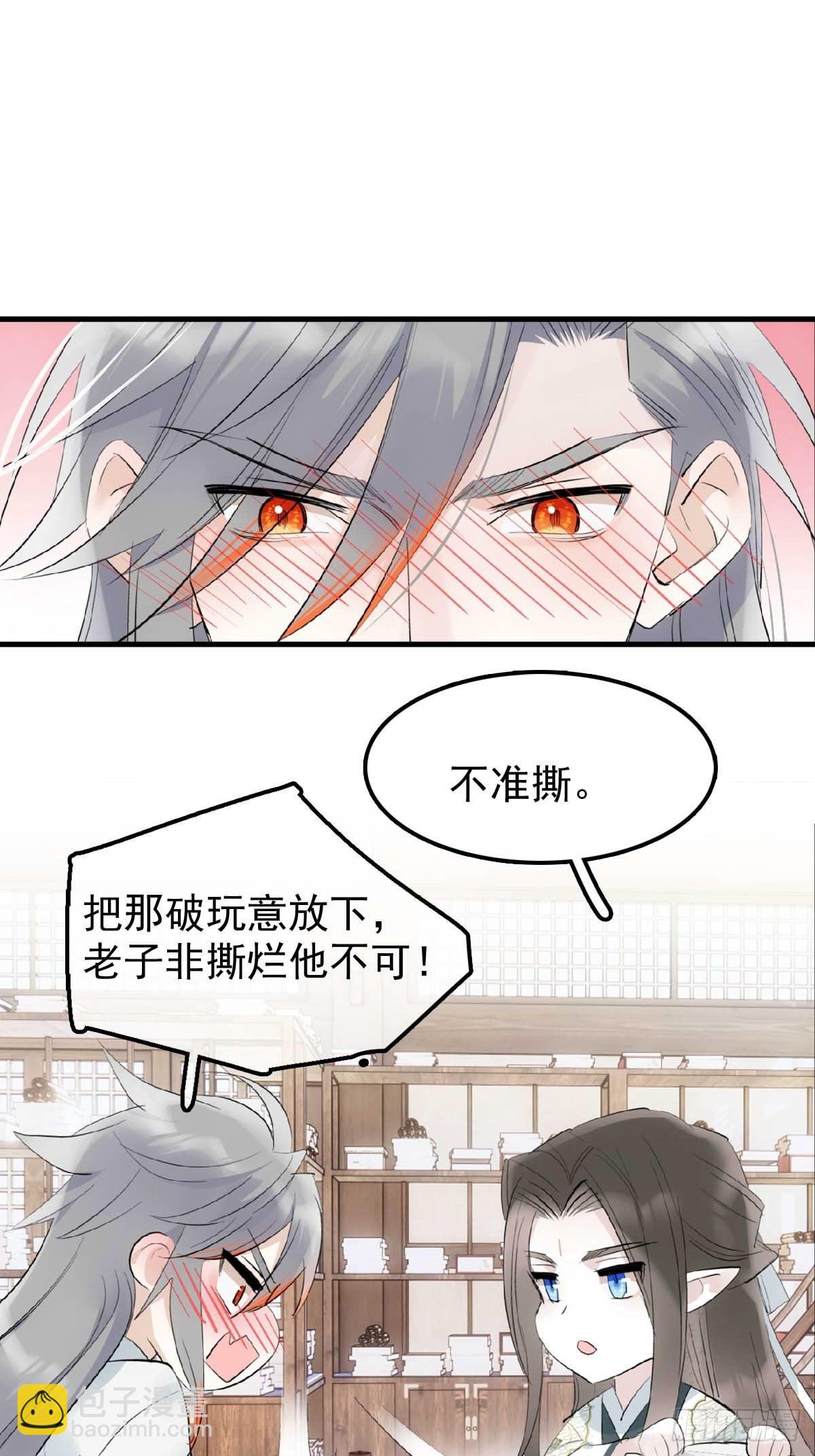 24 他竟然哭了-第25话