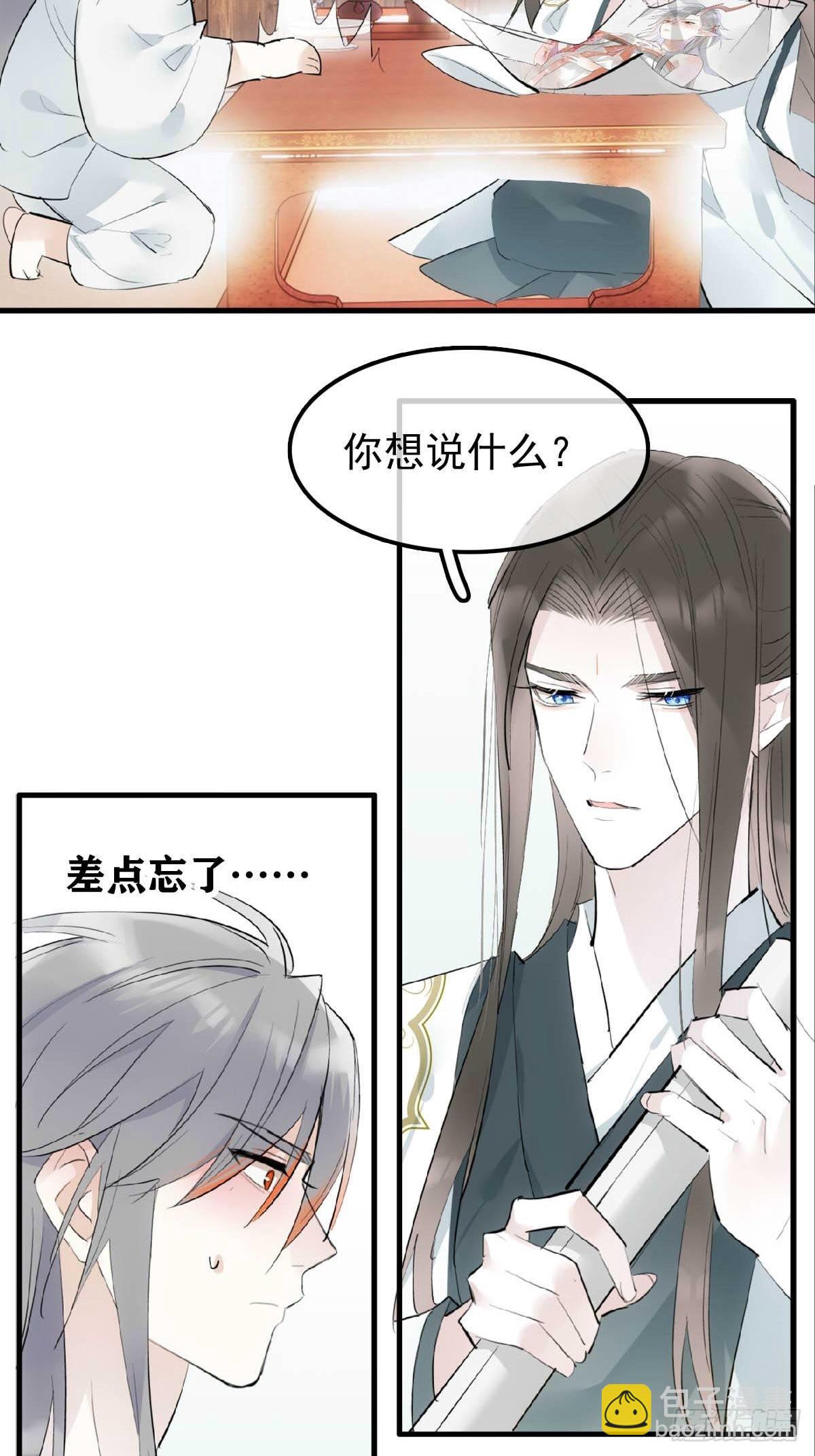 24 他竟然哭了-第25话