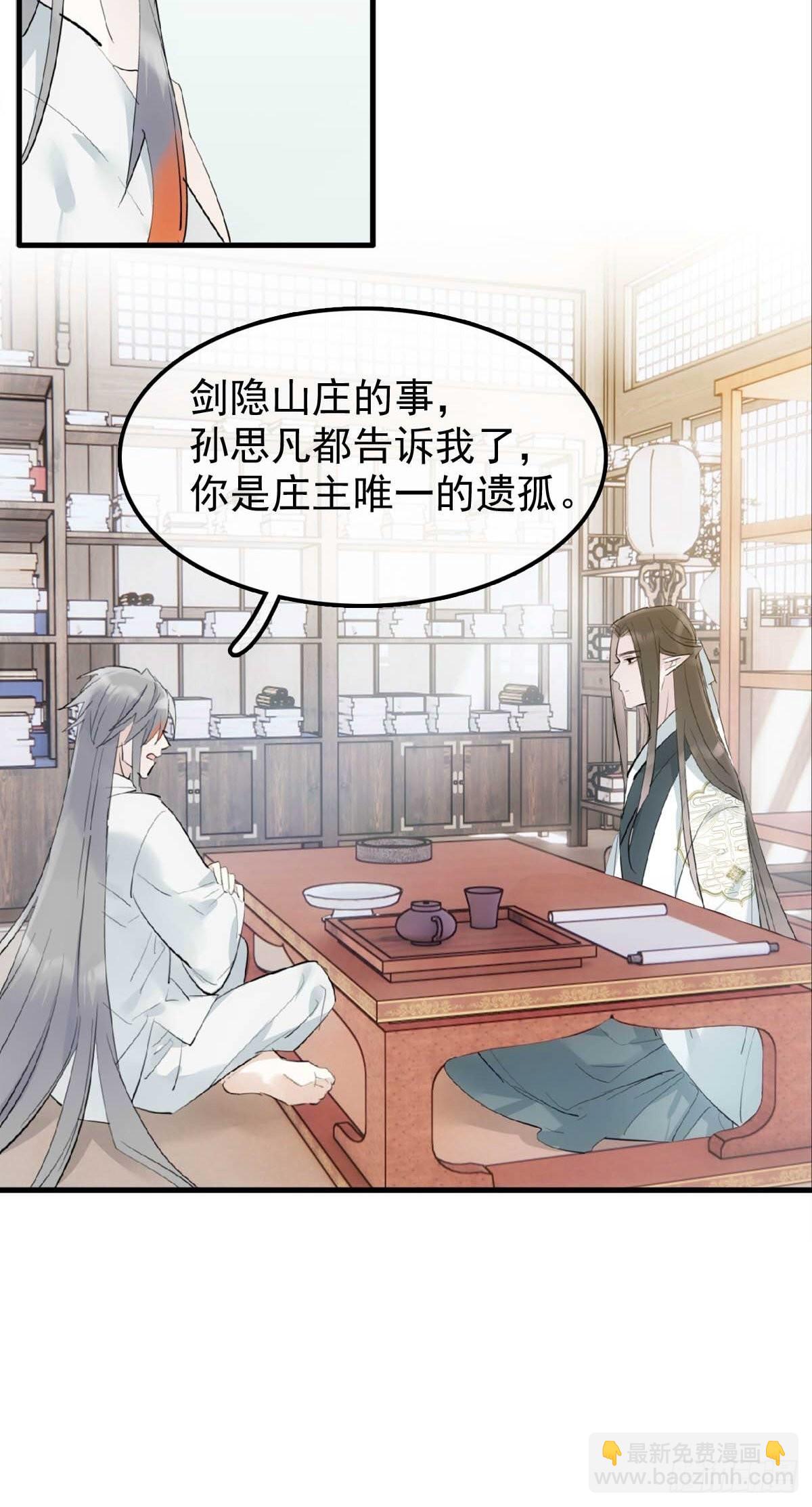 24 他竟然哭了-第25话