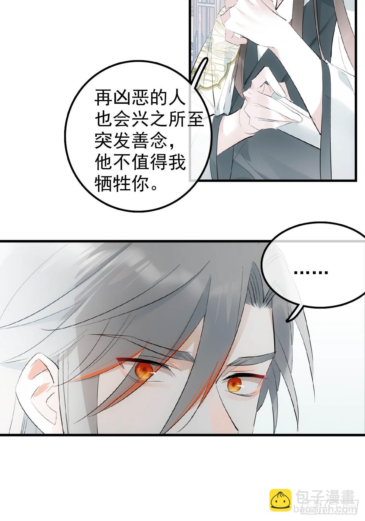 24 他竟然哭了-第25话