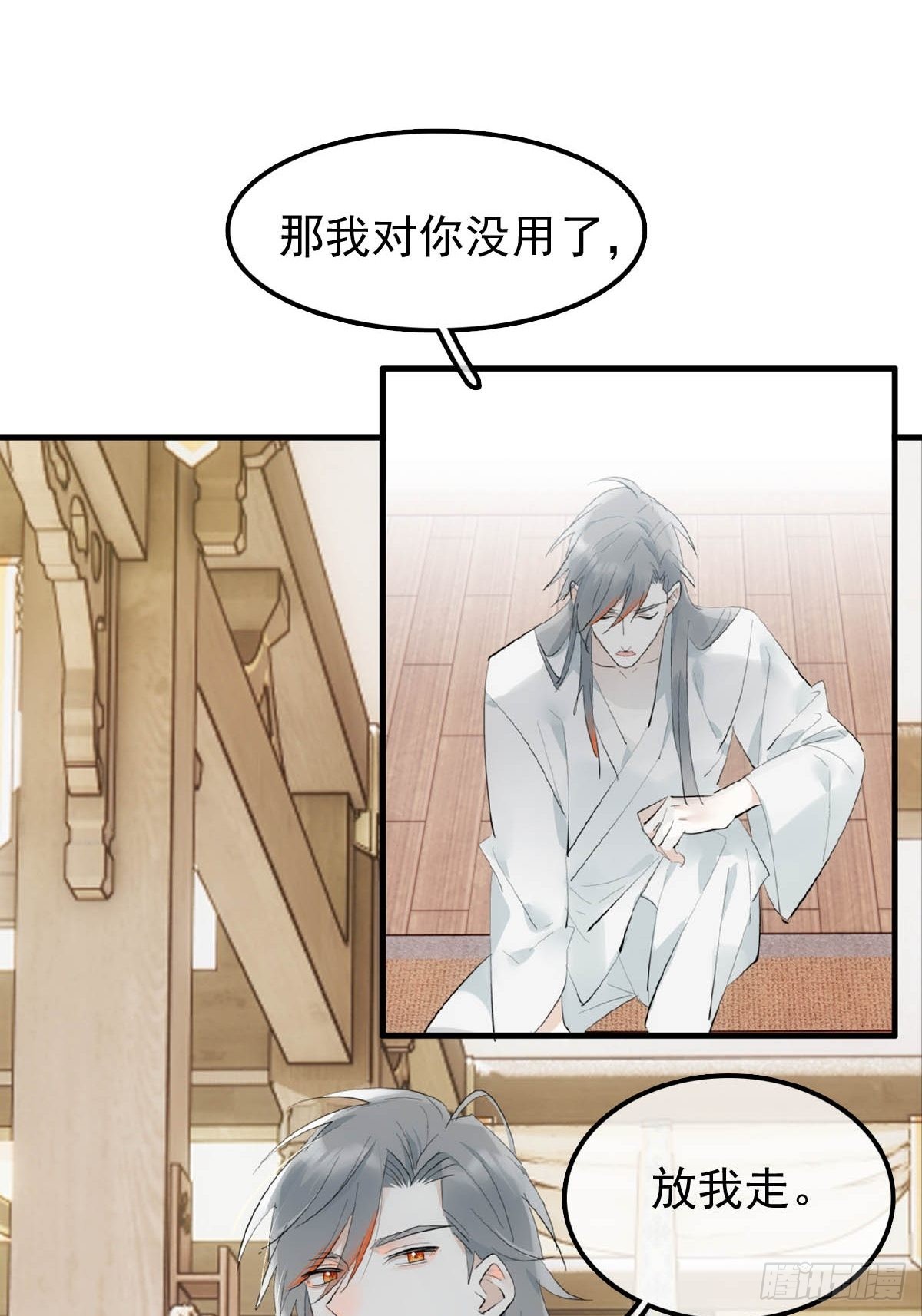 24 他竟然哭了-第25话