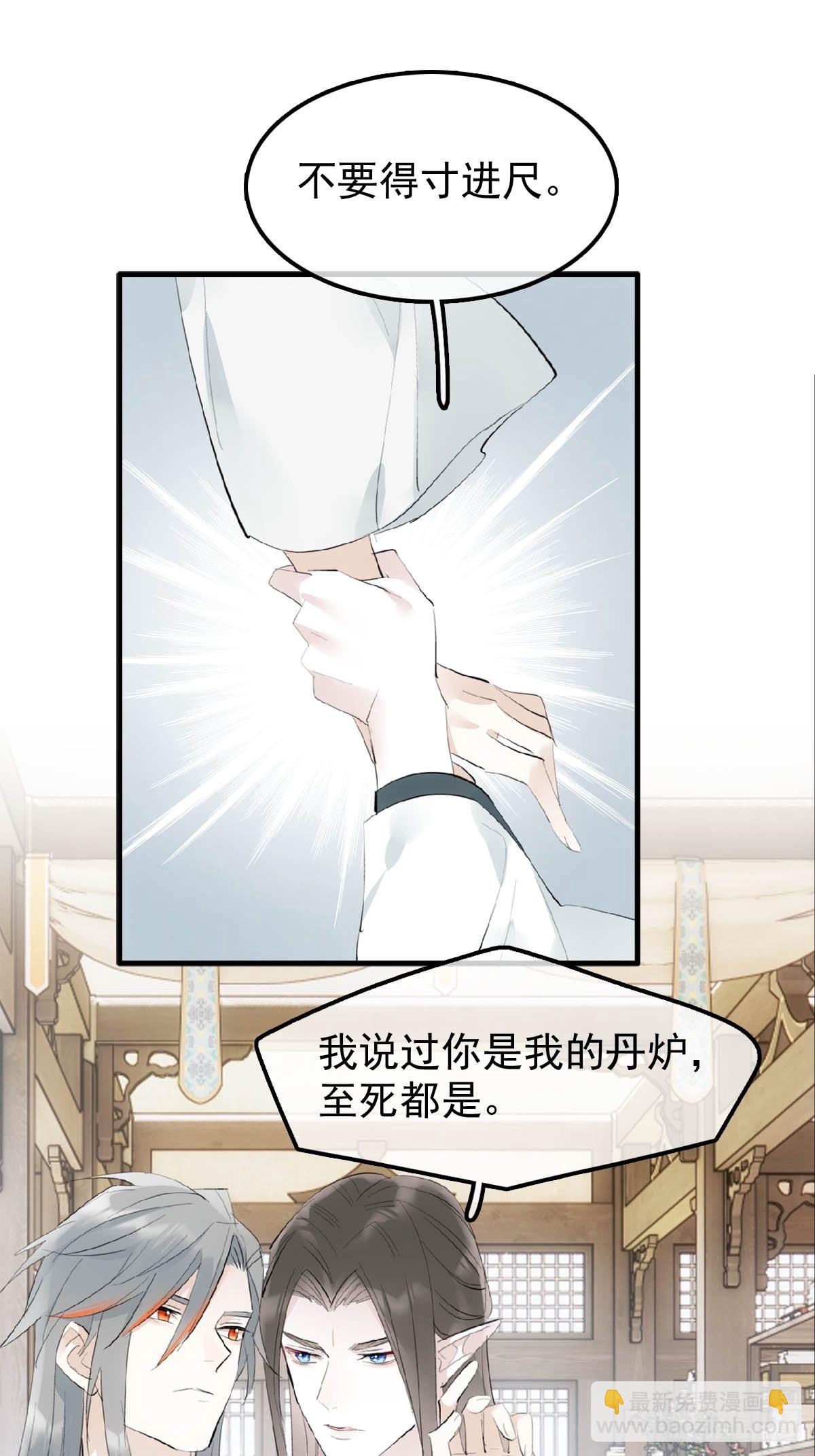 24 他竟然哭了-第25话