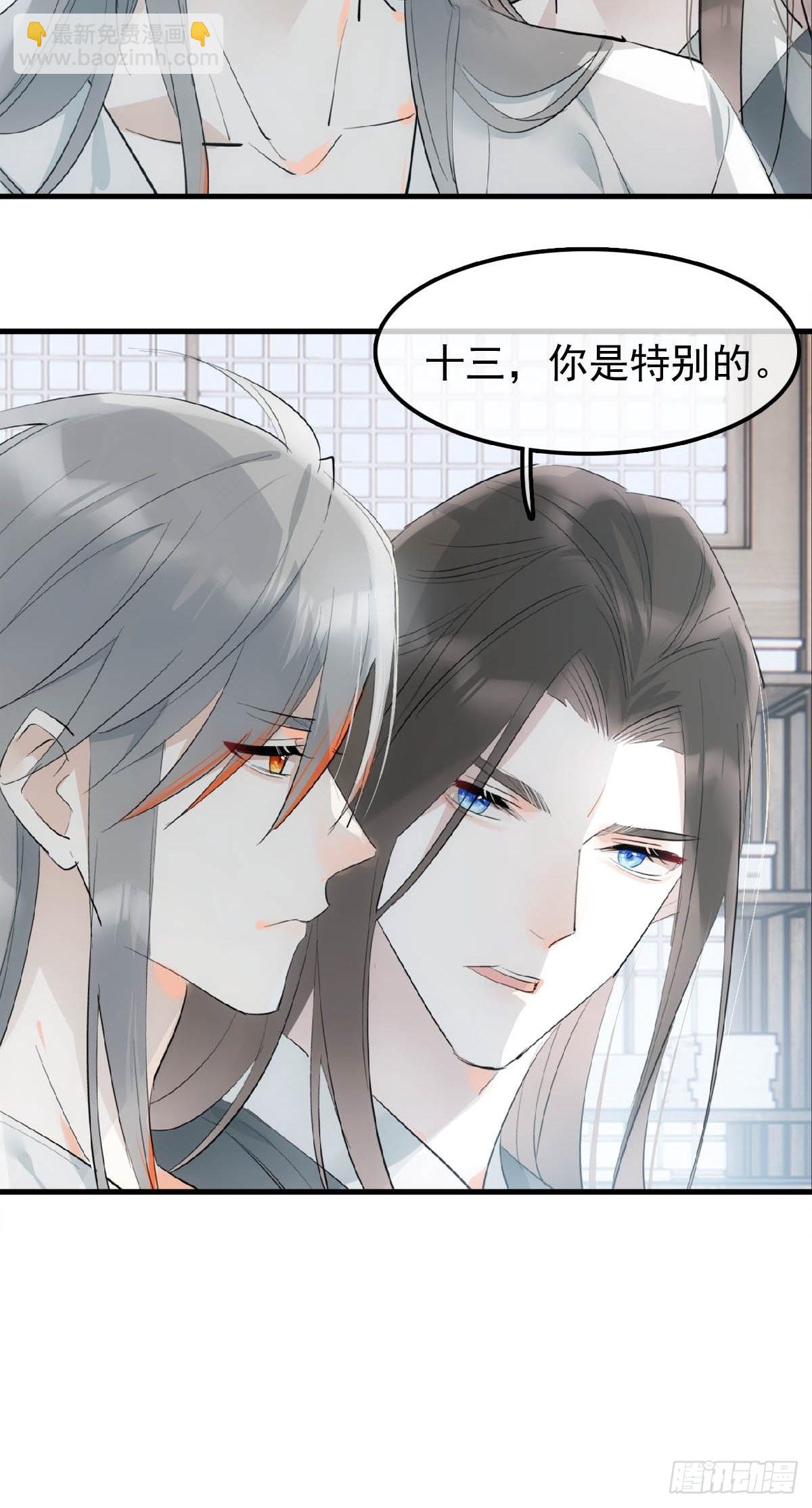 24 他竟然哭了-第25话