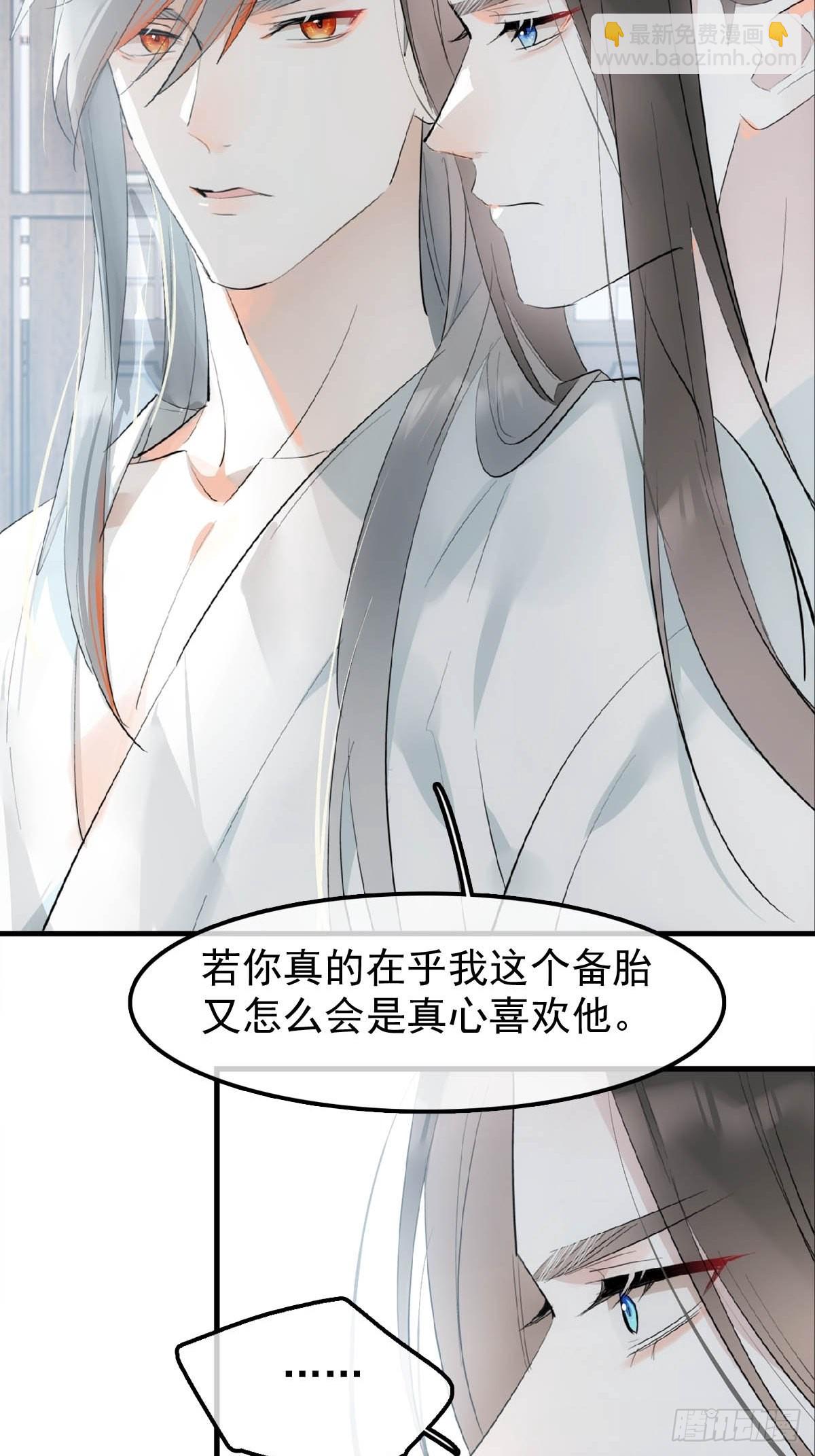 24 他竟然哭了-第25话