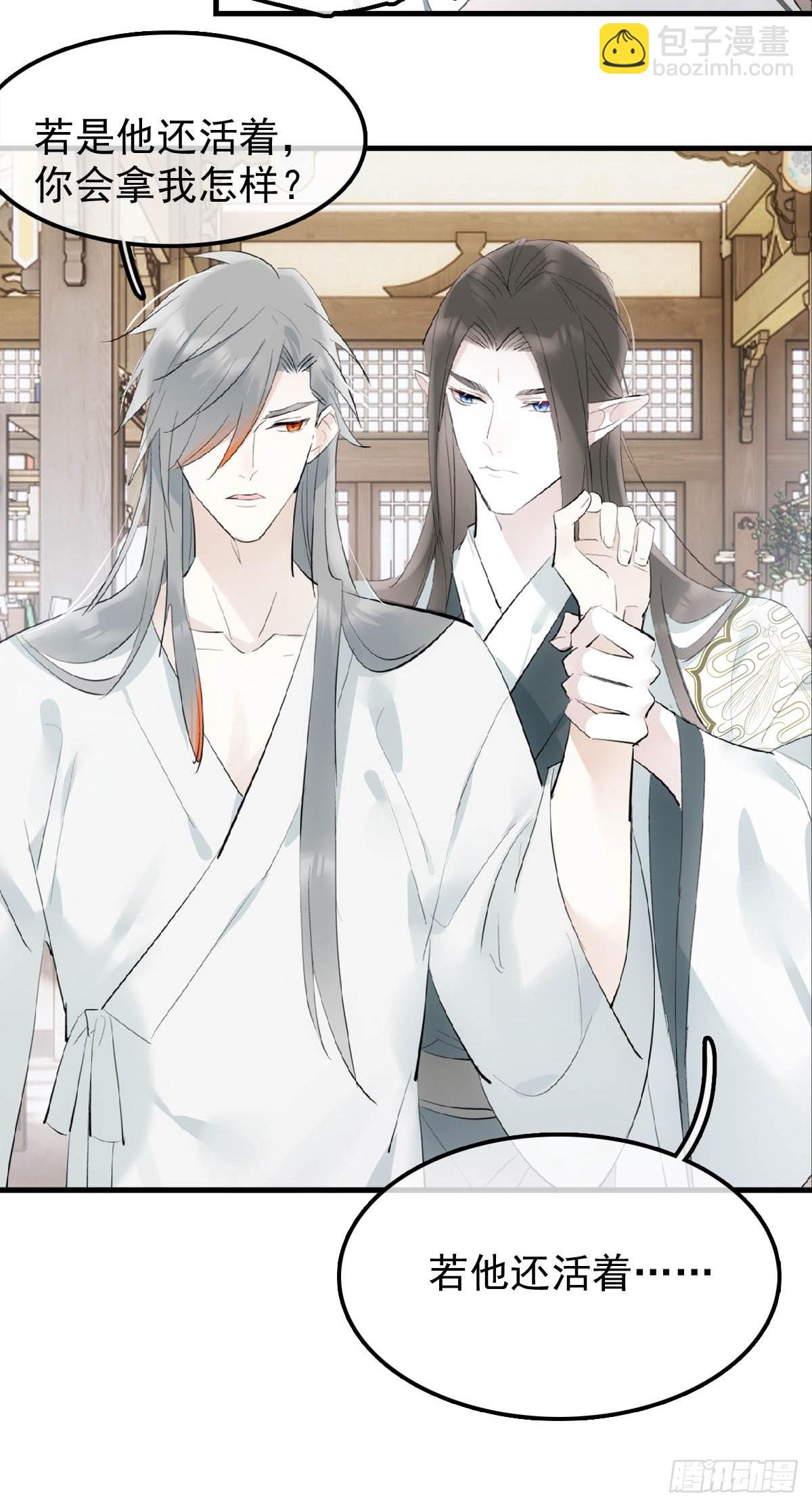 24 他竟然哭了-第25话