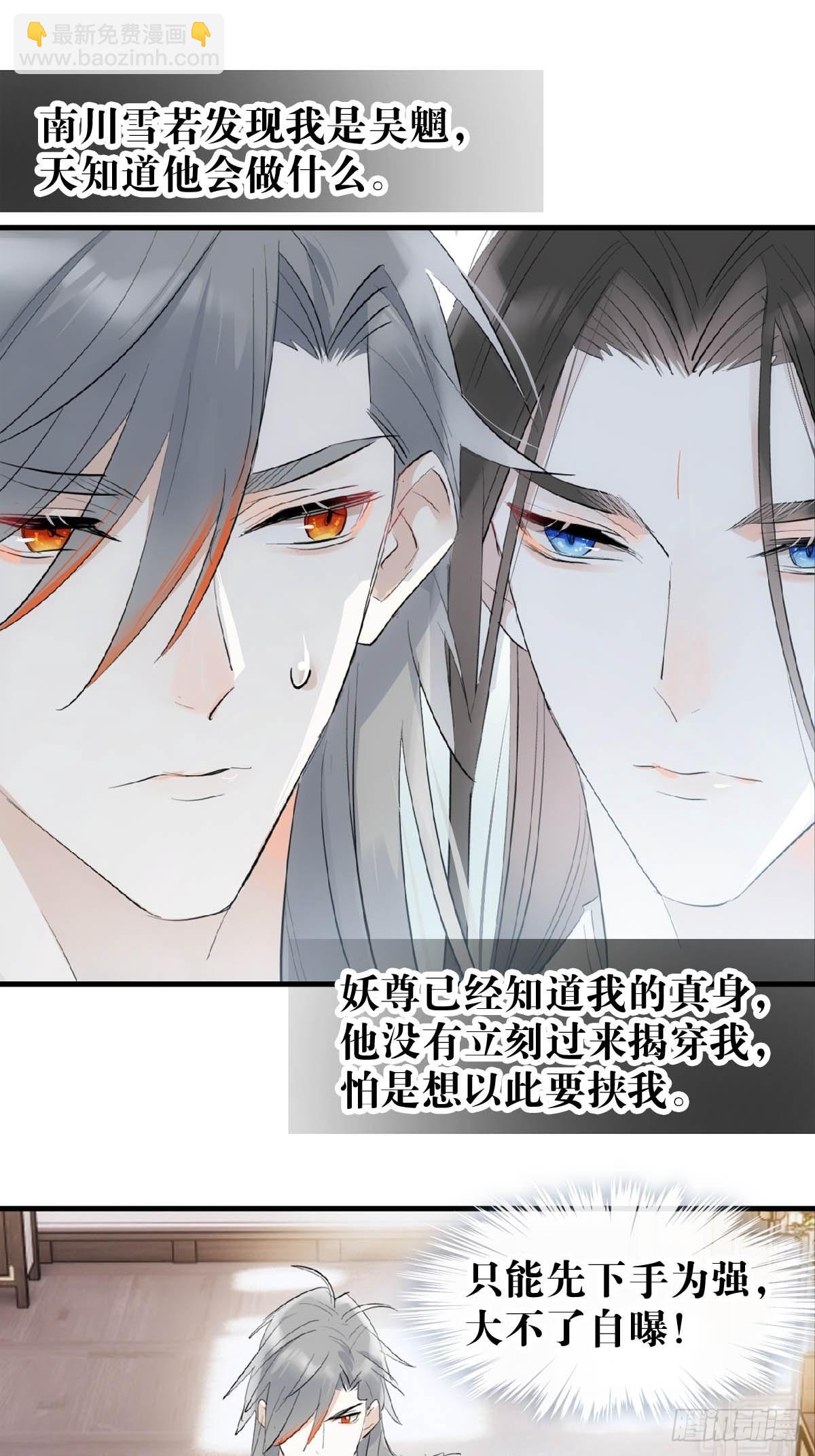 24 他竟然哭了-第25话