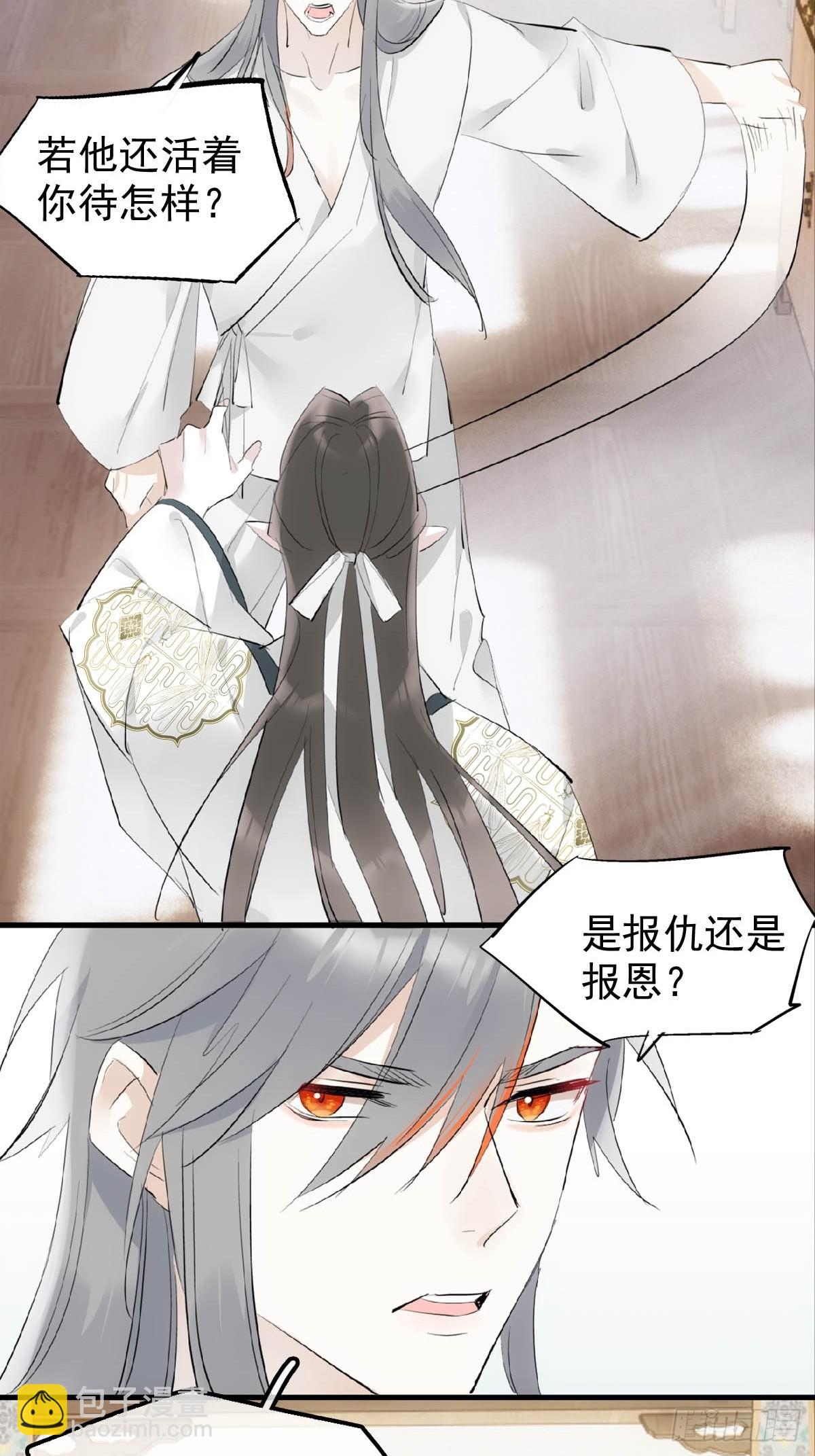 24 他竟然哭了-第25话