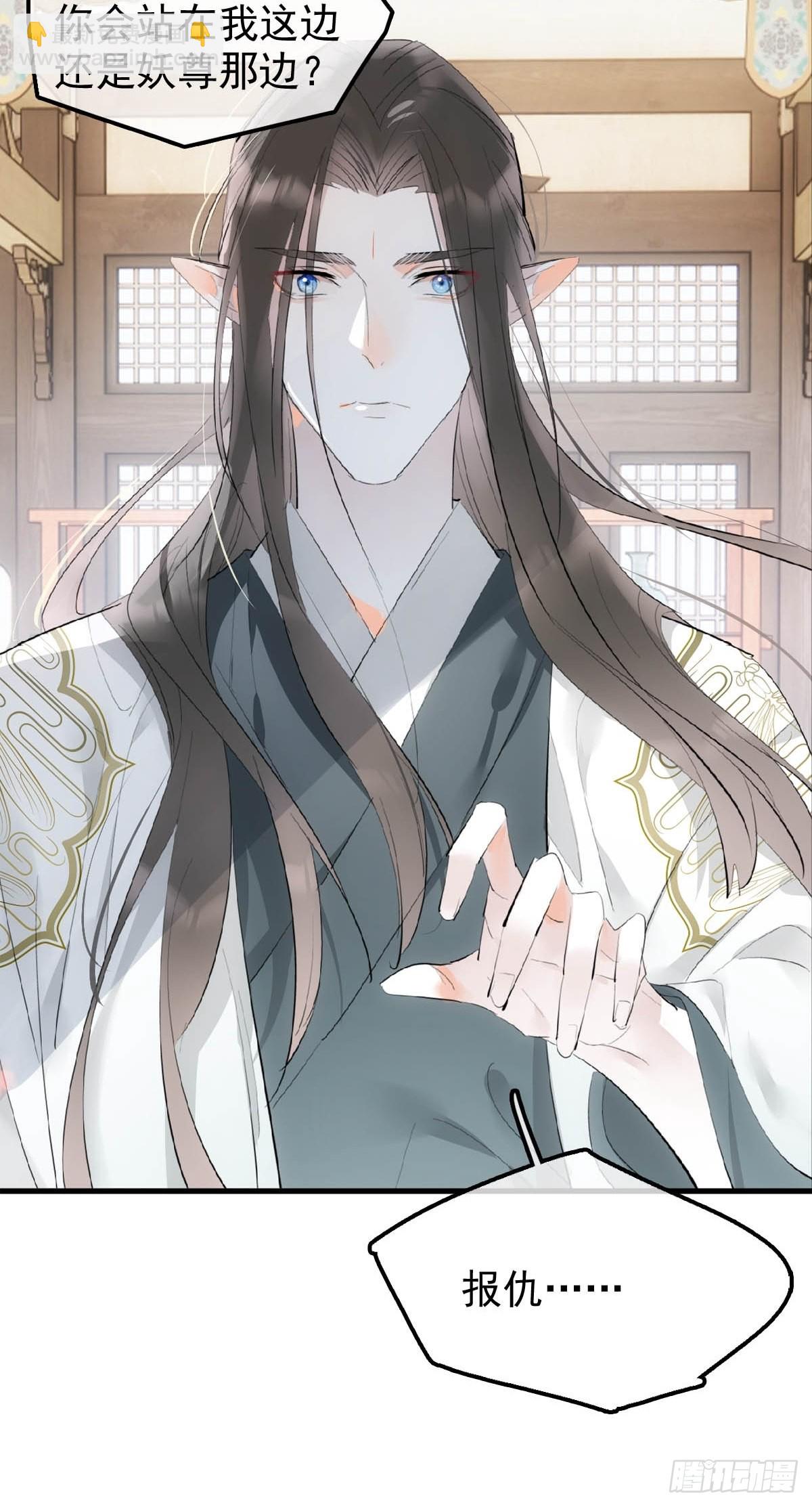 24 他竟然哭了-第25话