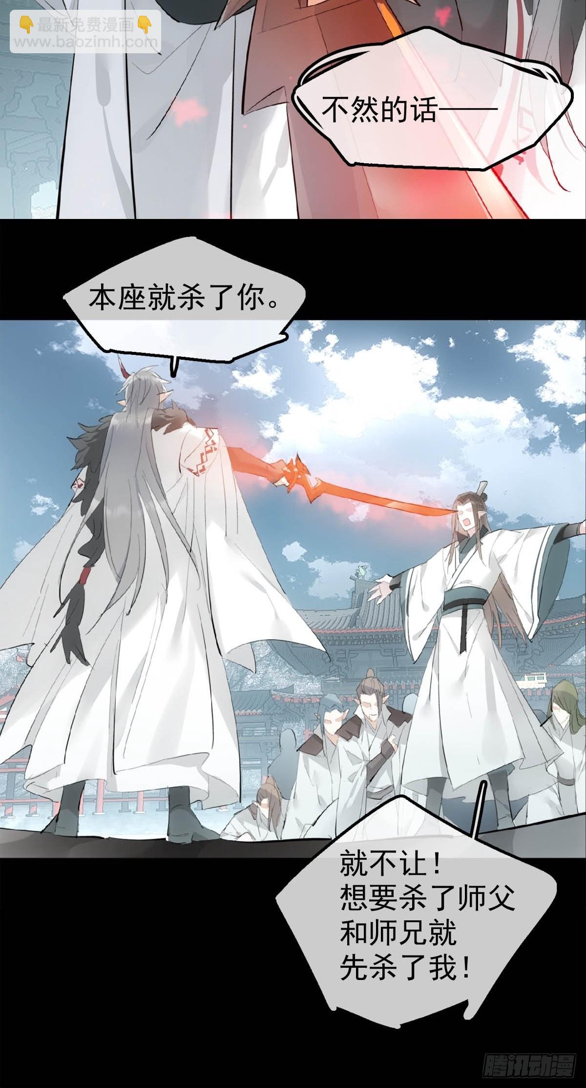 24 他竟然哭了-第25话