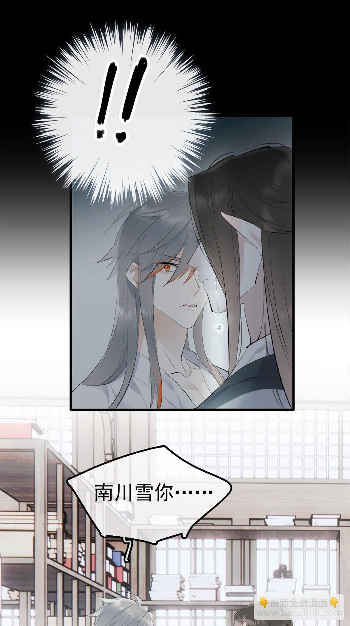 24 他竟然哭了-第25话