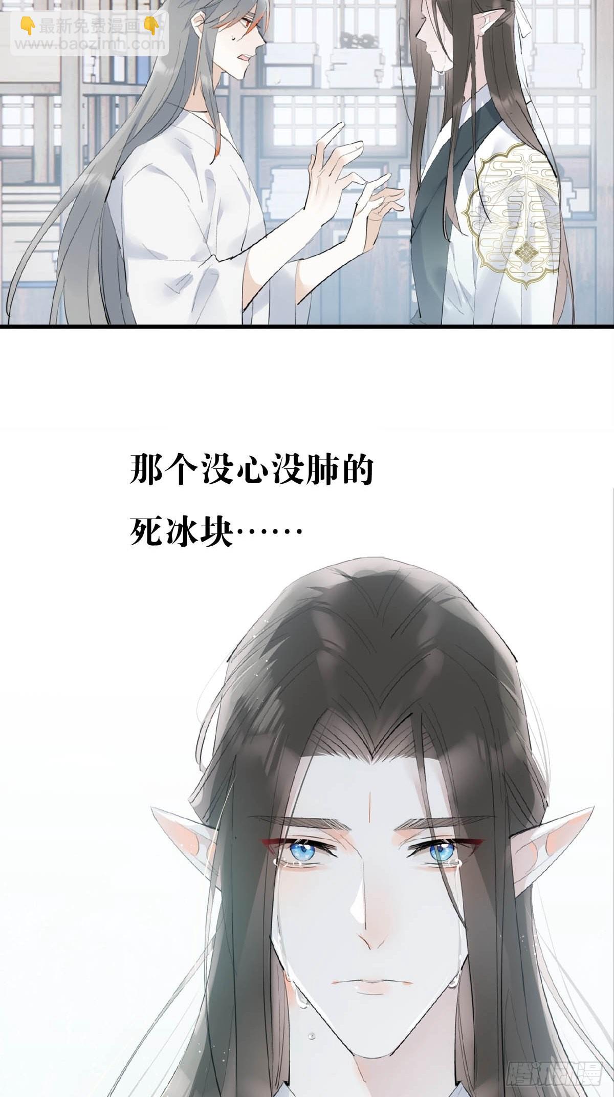 24 他竟然哭了-第25话