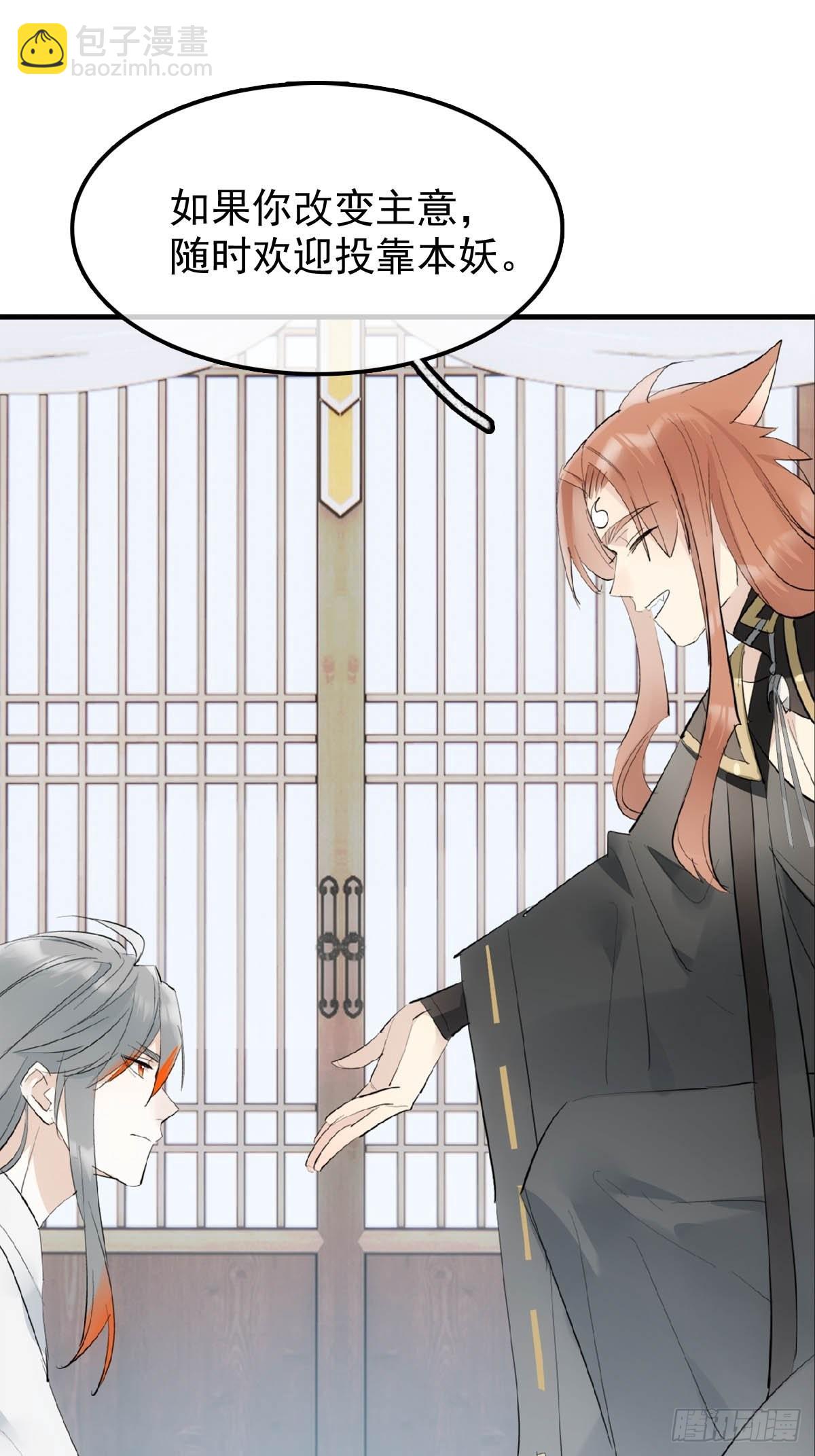 24 他竟然哭了-第25话