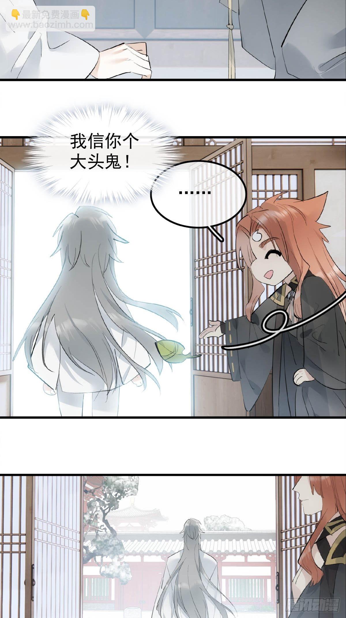 24 他竟然哭了-第25话