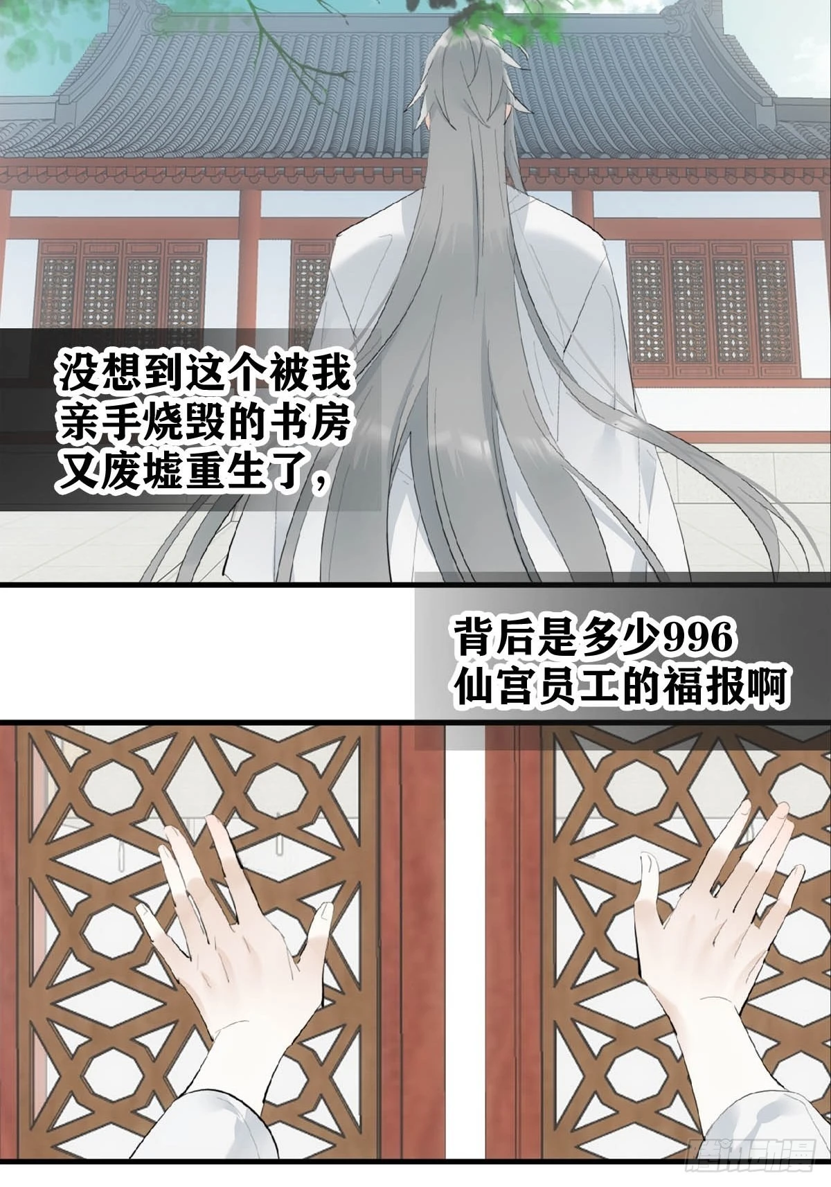 24 他竟然哭了-第25话