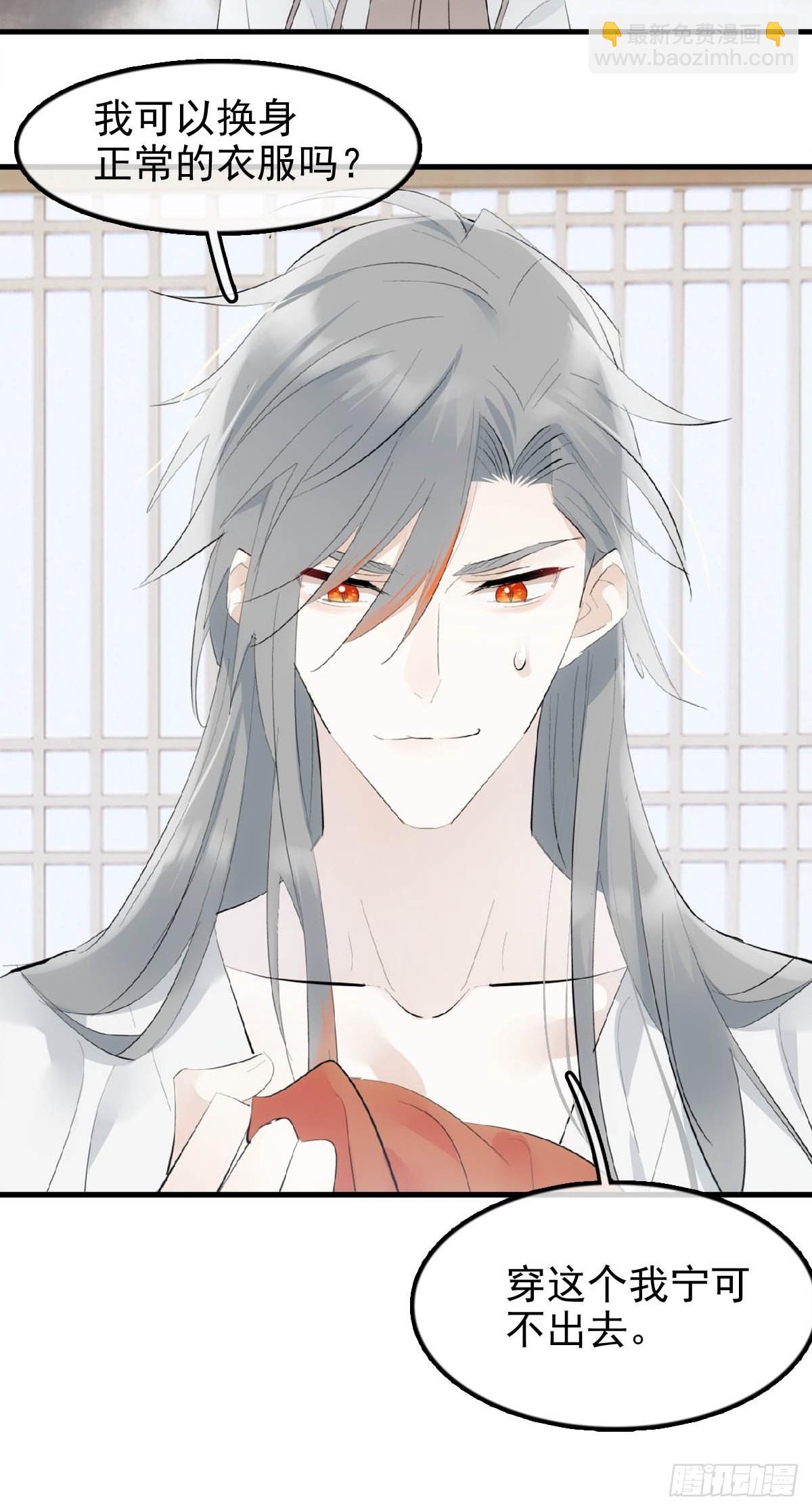 26 女装行-第27话