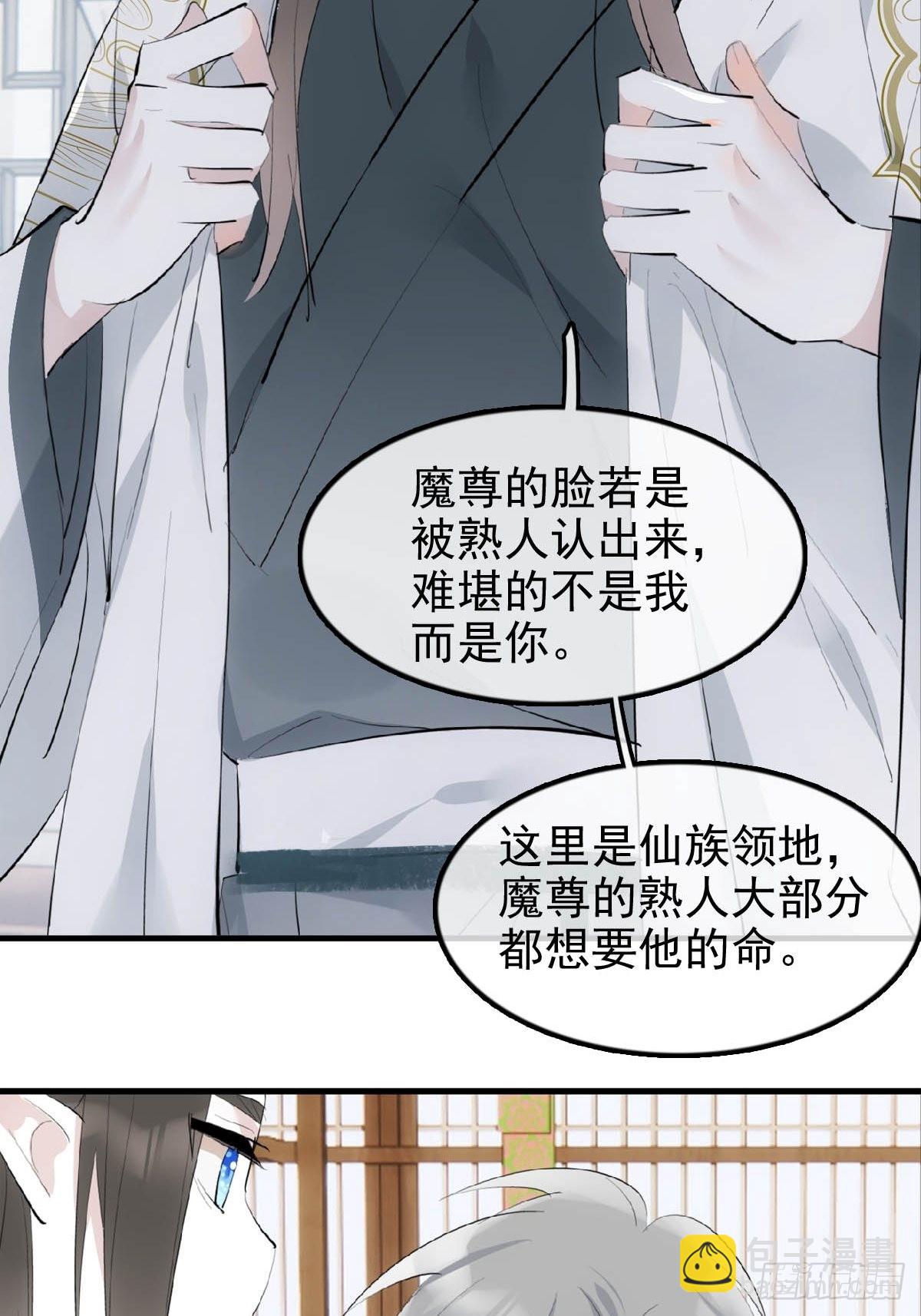 26 女装行-第27话