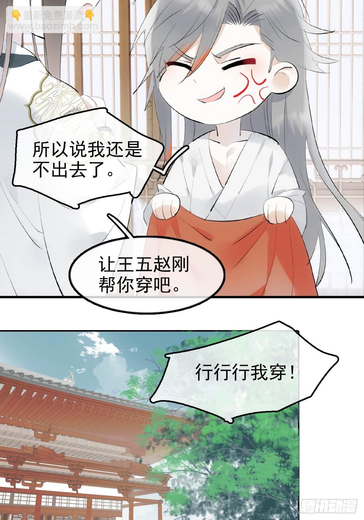 26 女装行-第27话