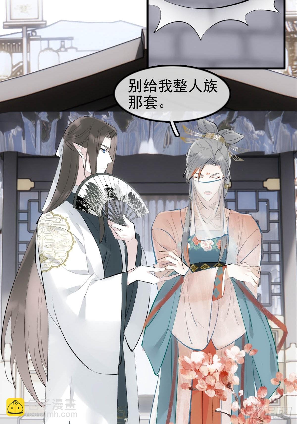 26 女装行-第27话