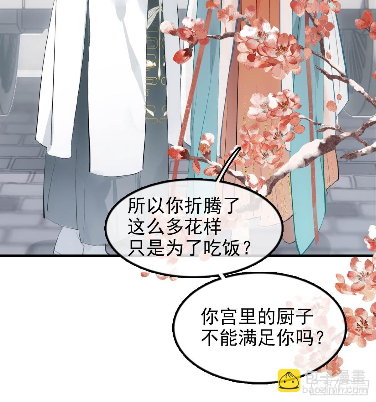 26 女装行-第27话